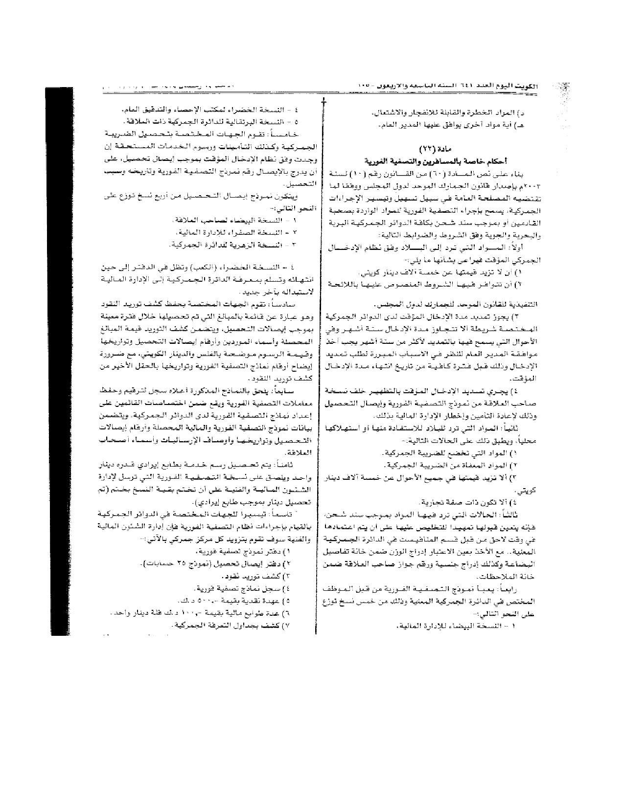 صفحة 12 من 24