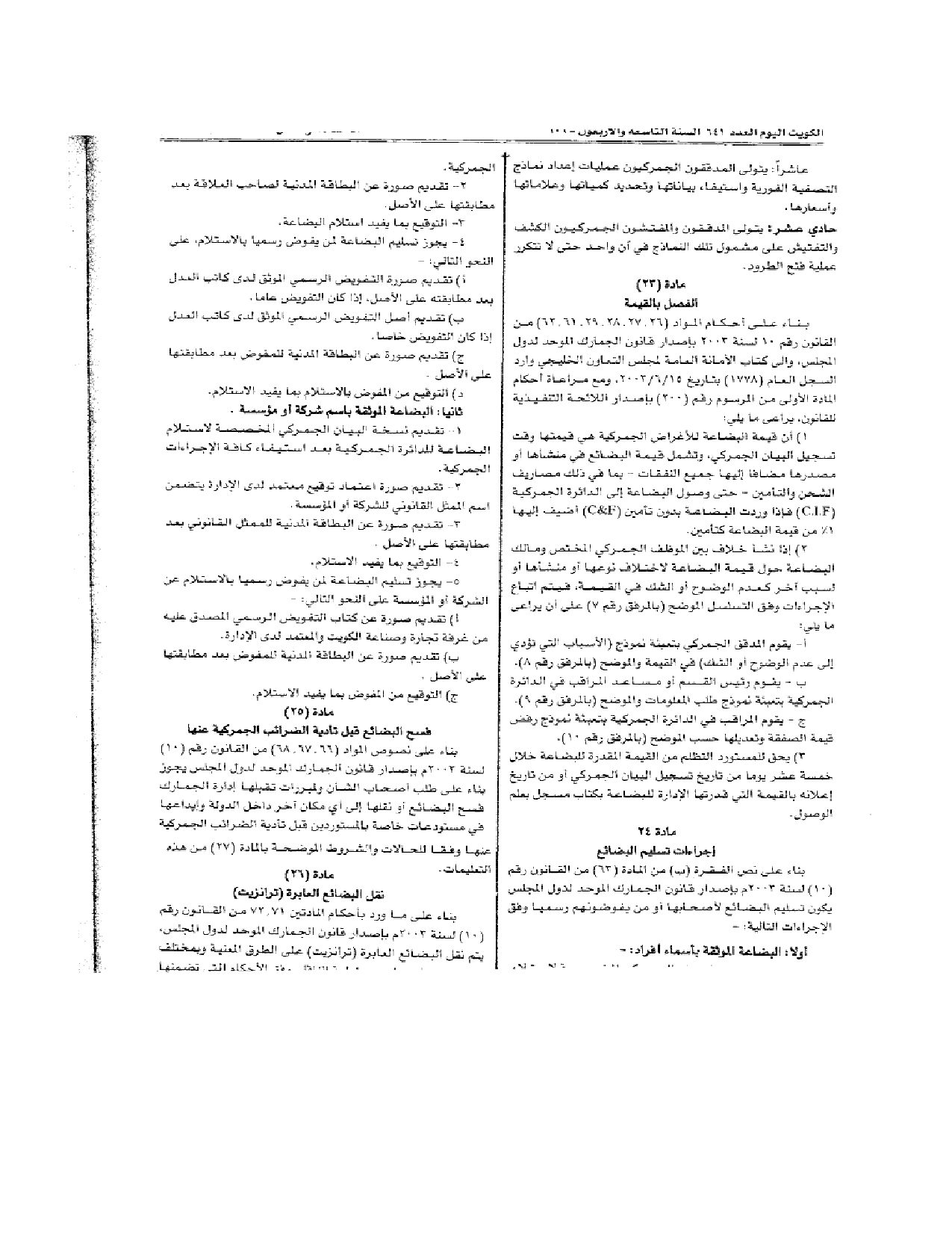 صفحة 13 من 24