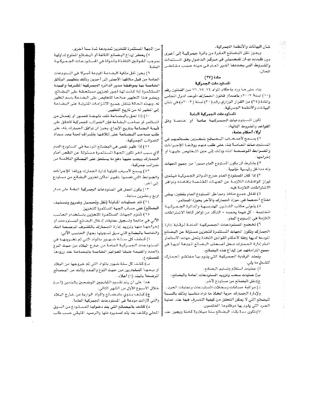 صفحة 14 من 24
