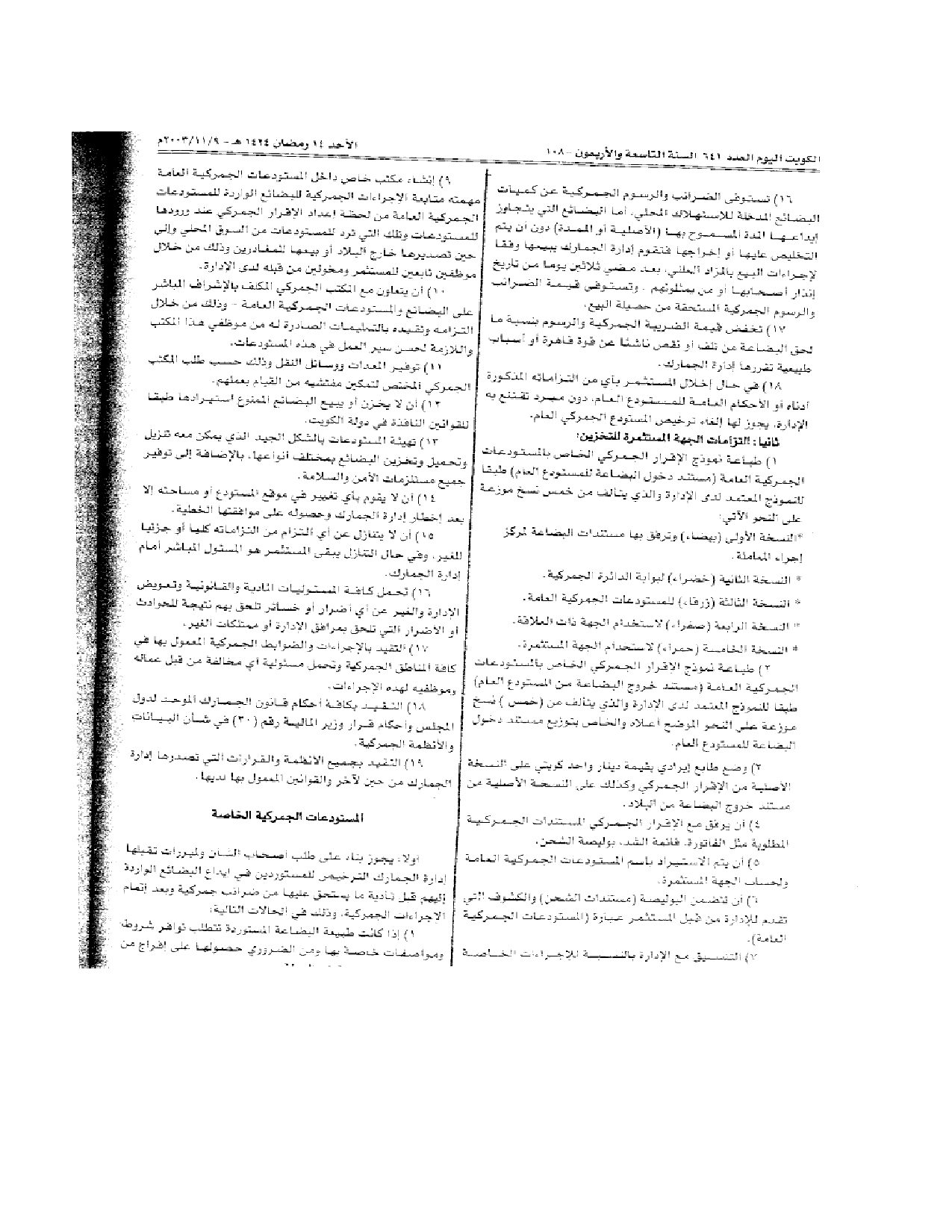 صفحة 15 من 24