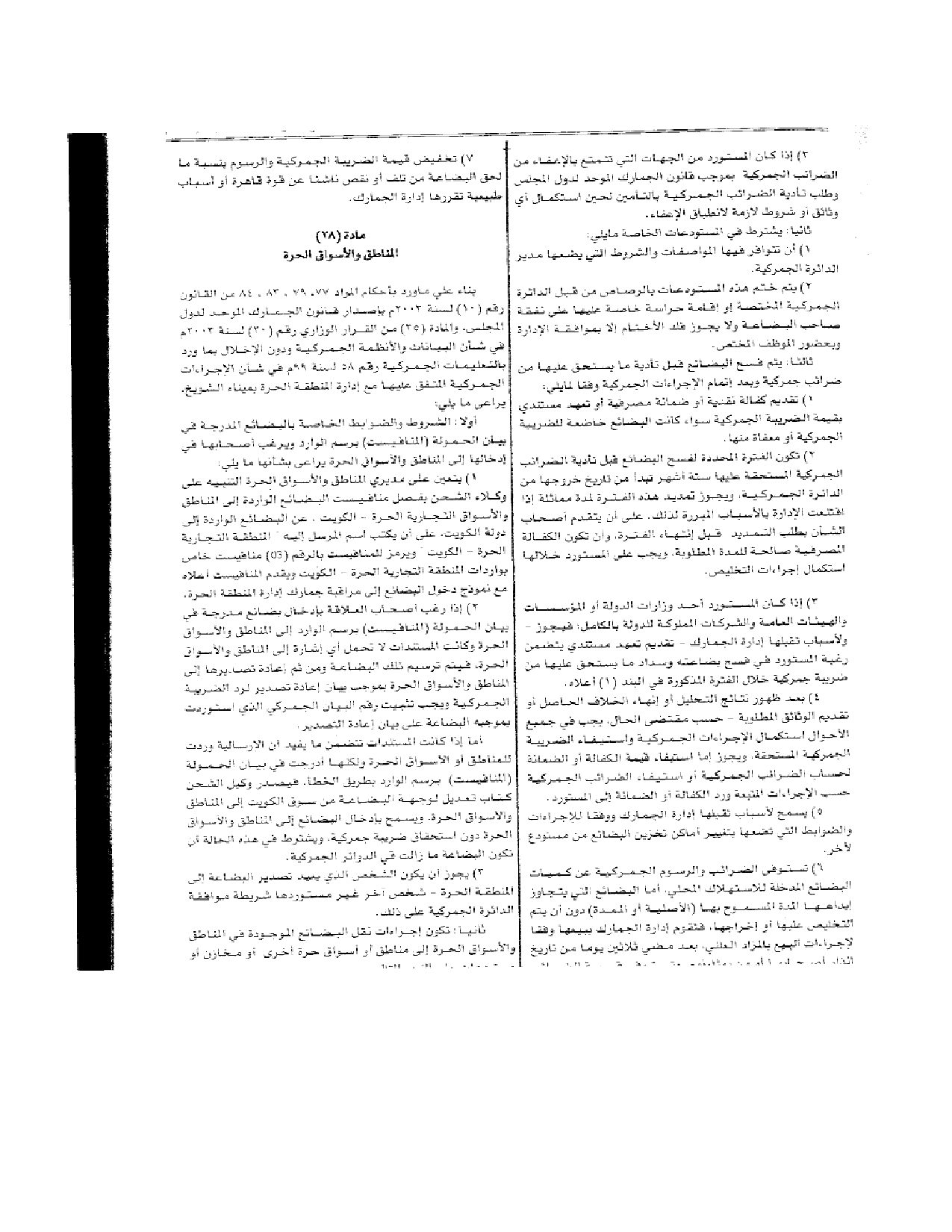صفحة 16 من 24
