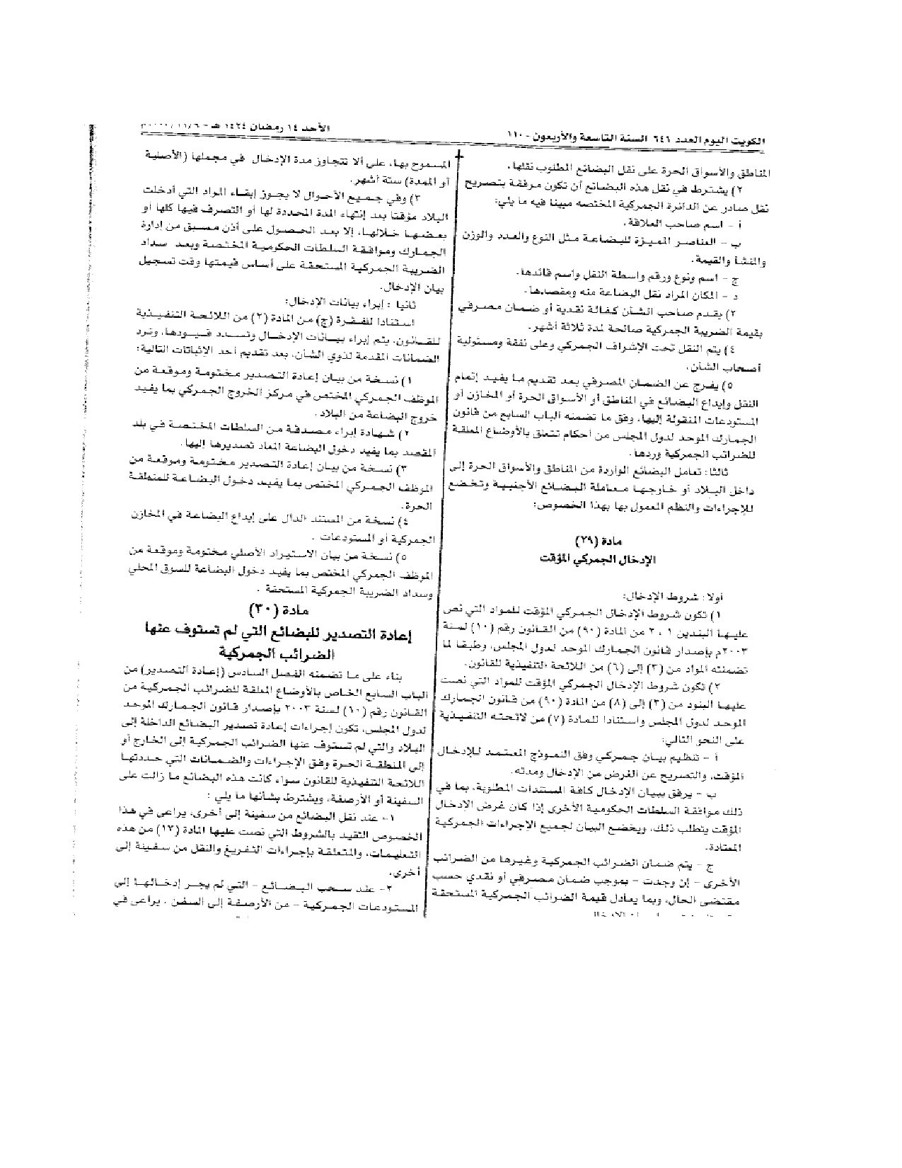 صفحة 17 من 24
