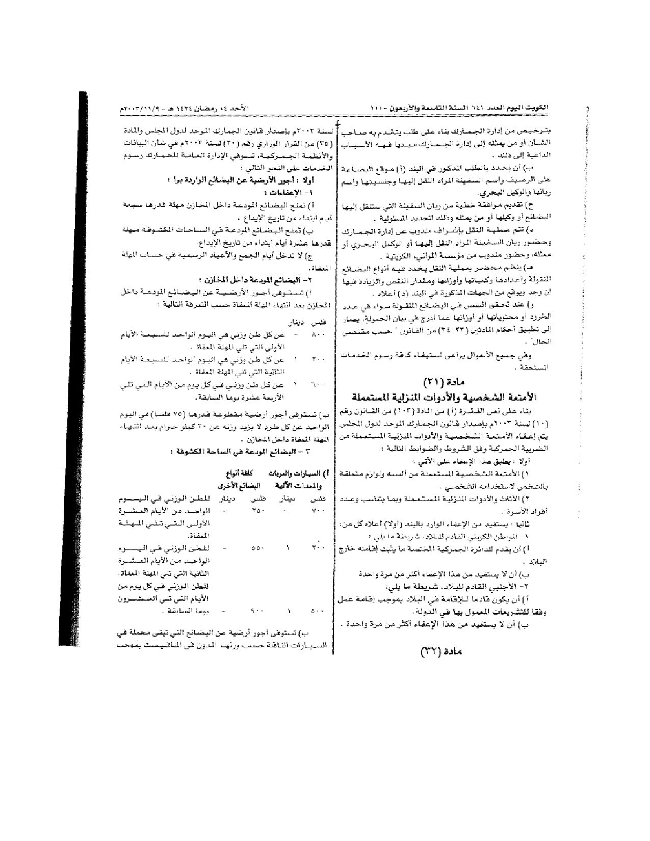 صفحة 18 من 24