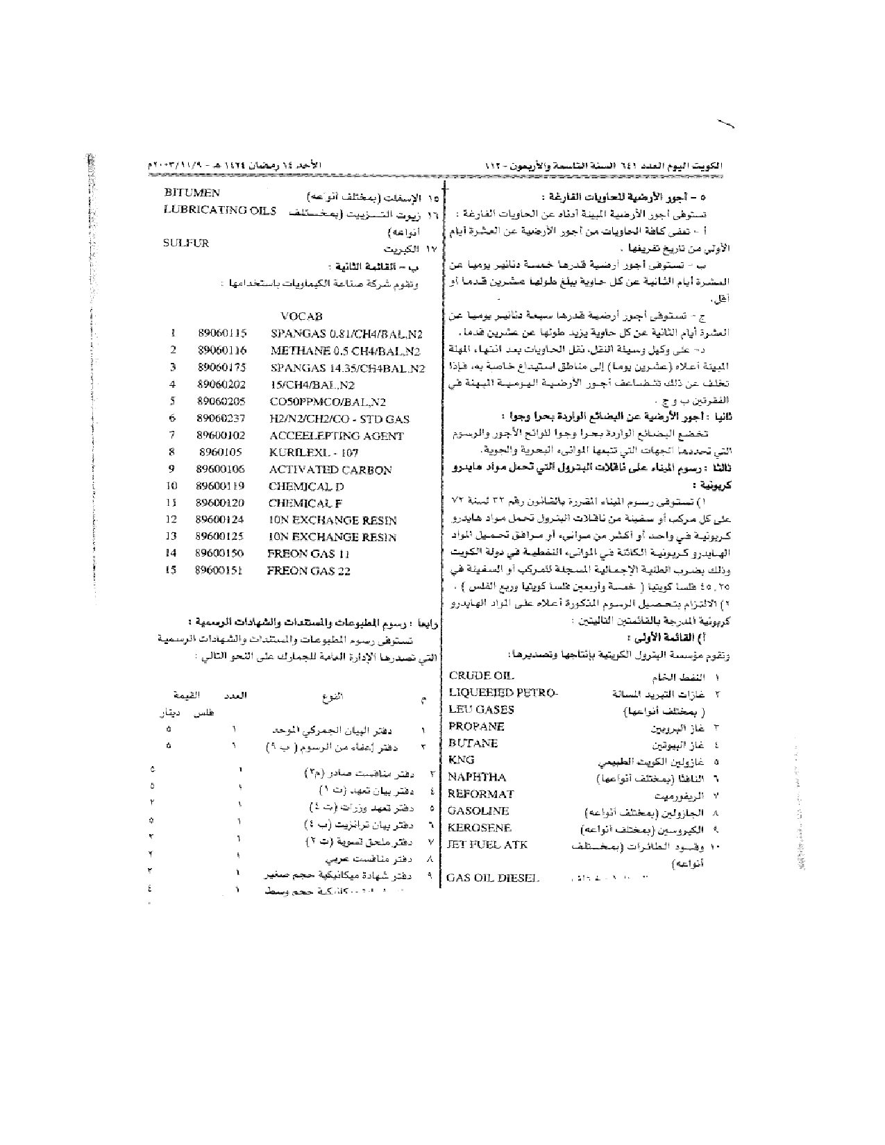 صفحة 19 من 24