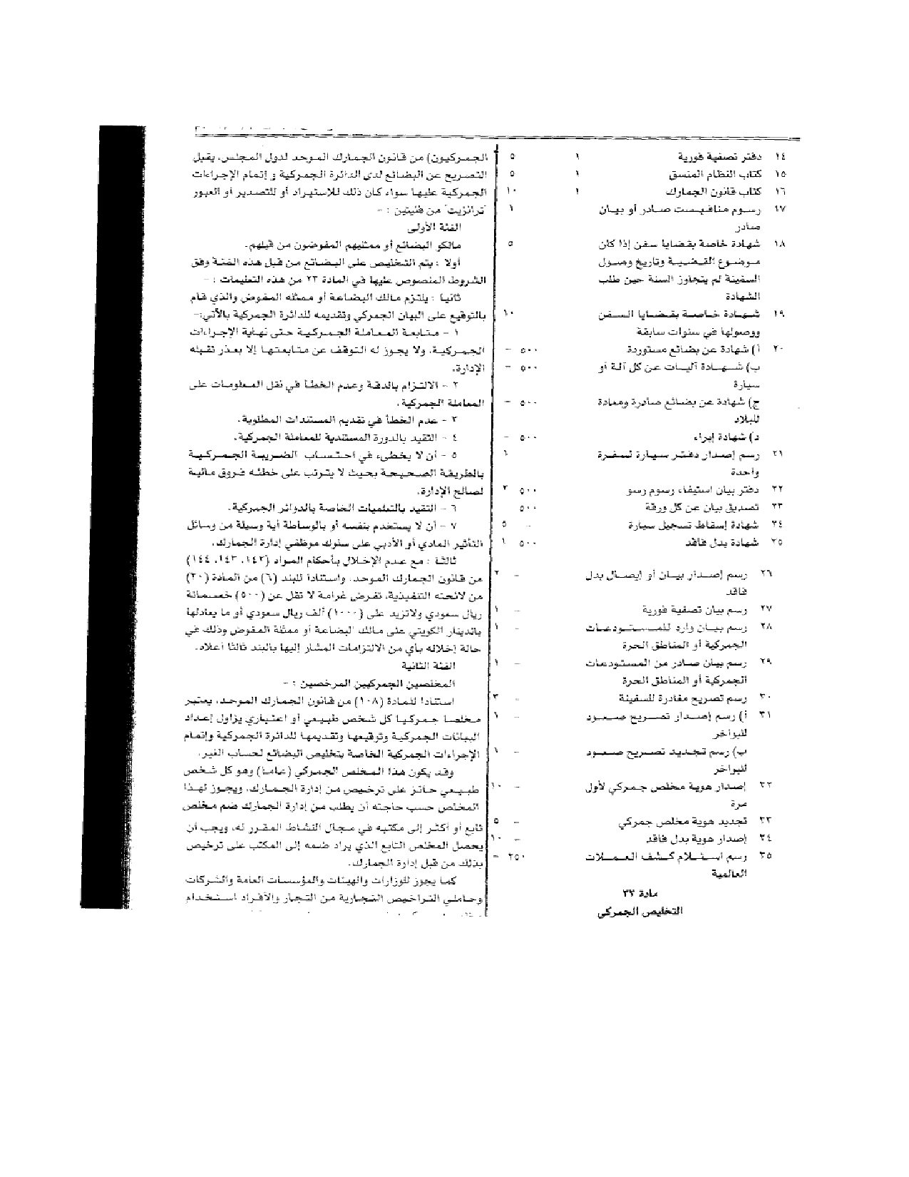 صفحة 20 من 24