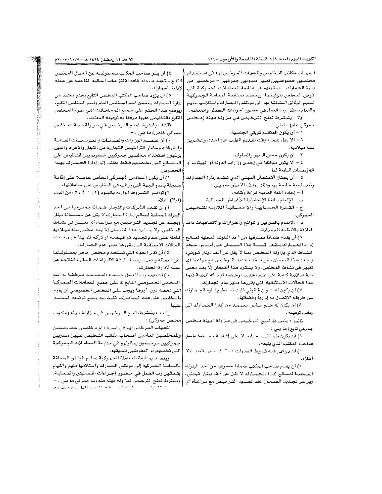 صفحة 21 من 24