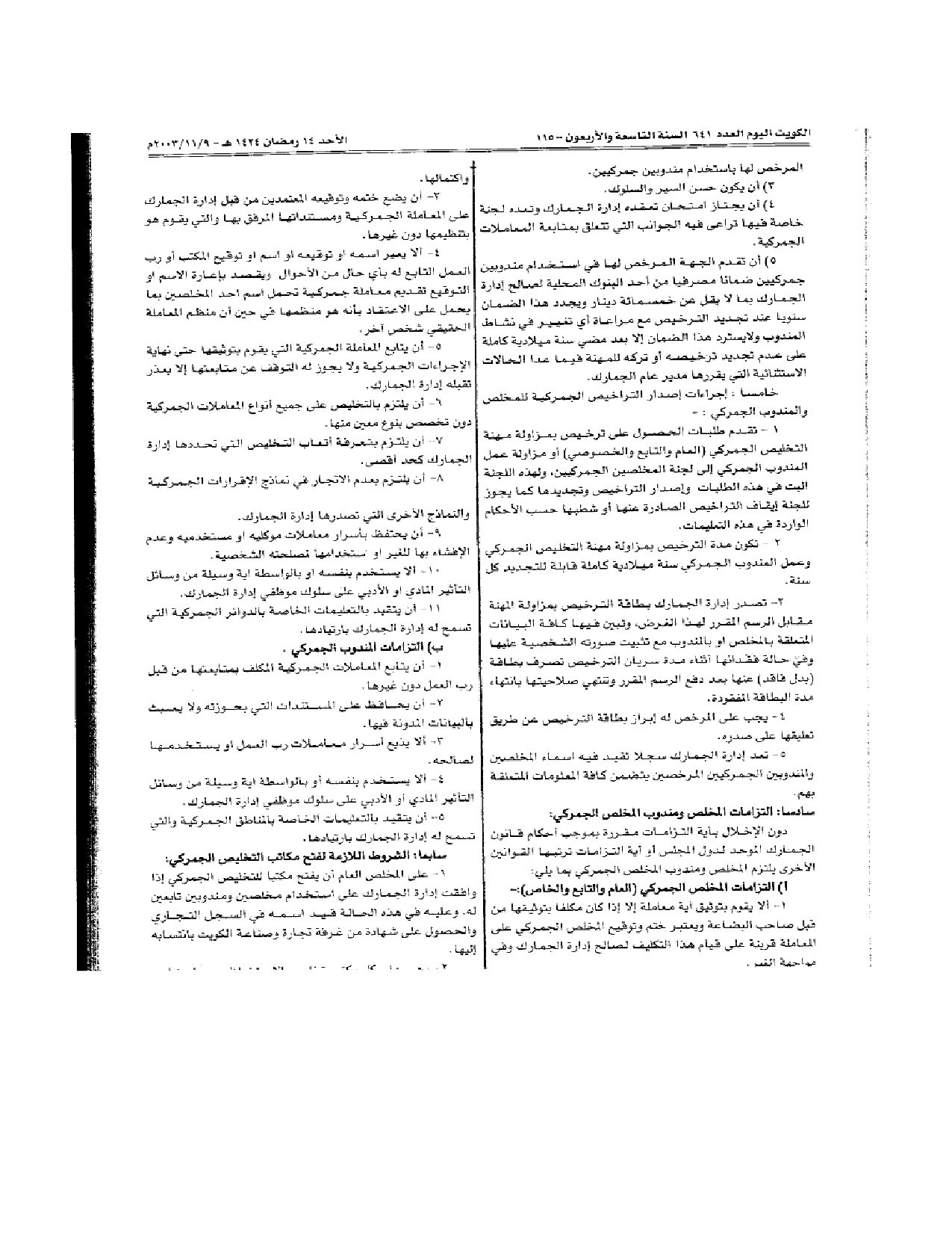 صفحة 22 من 24