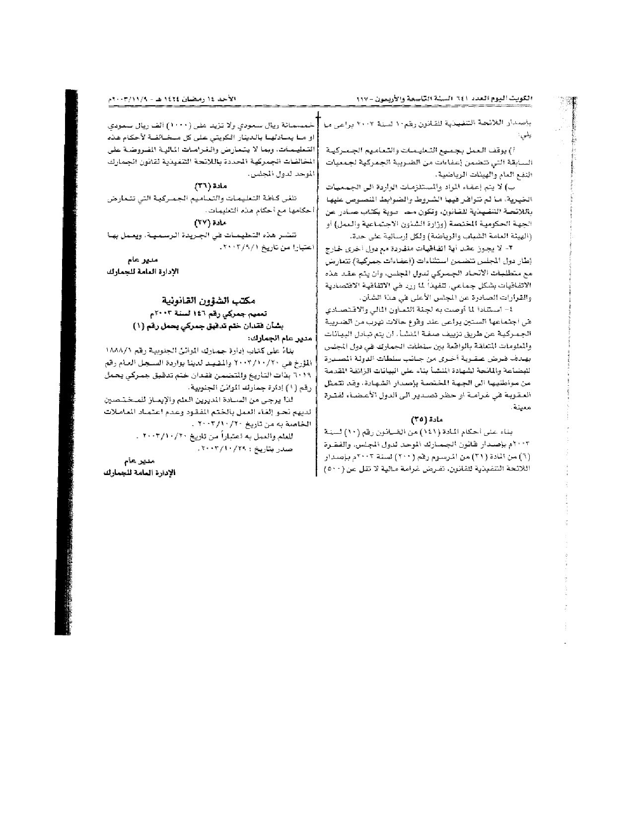 صفحة 24 من 24