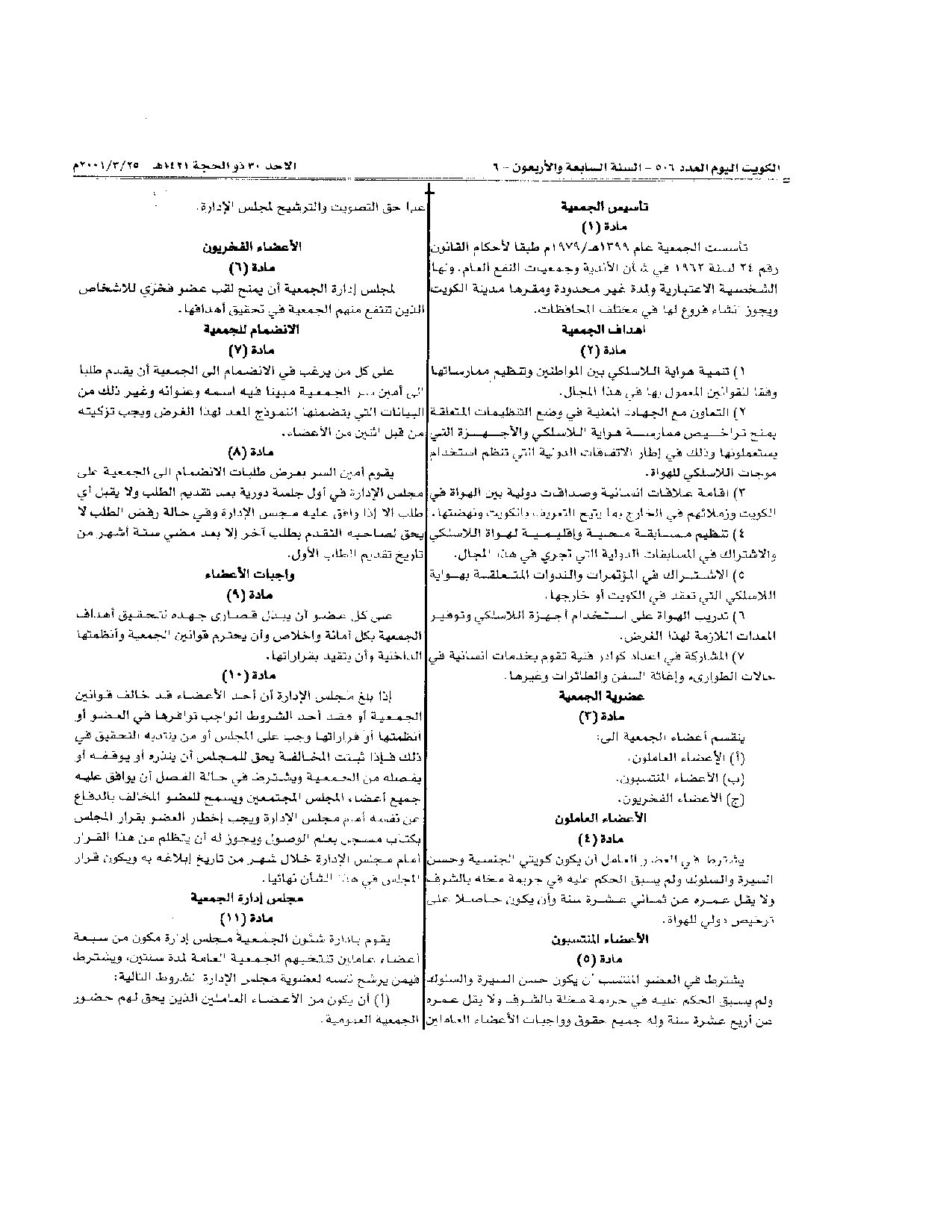 صفحة 2 من 5