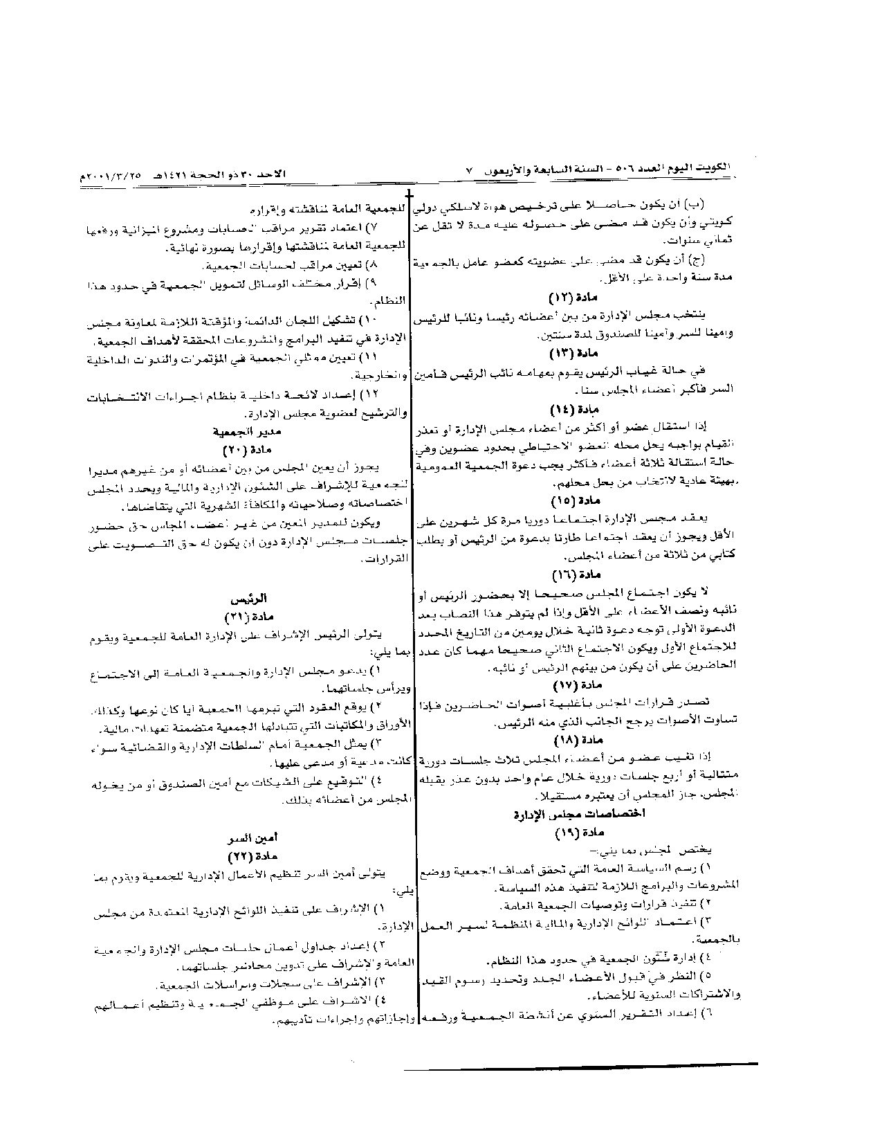 صفحة 3 من 5