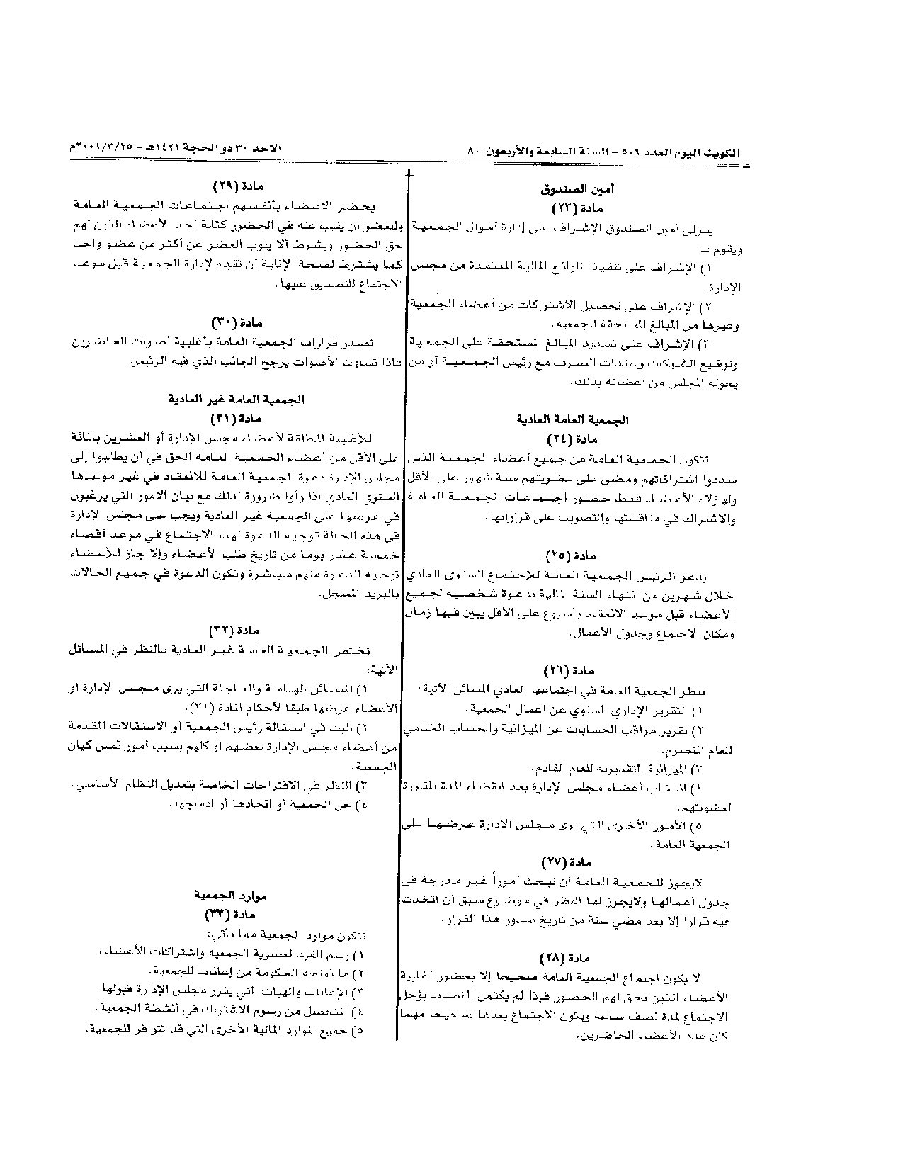 صفحة 4 من 5