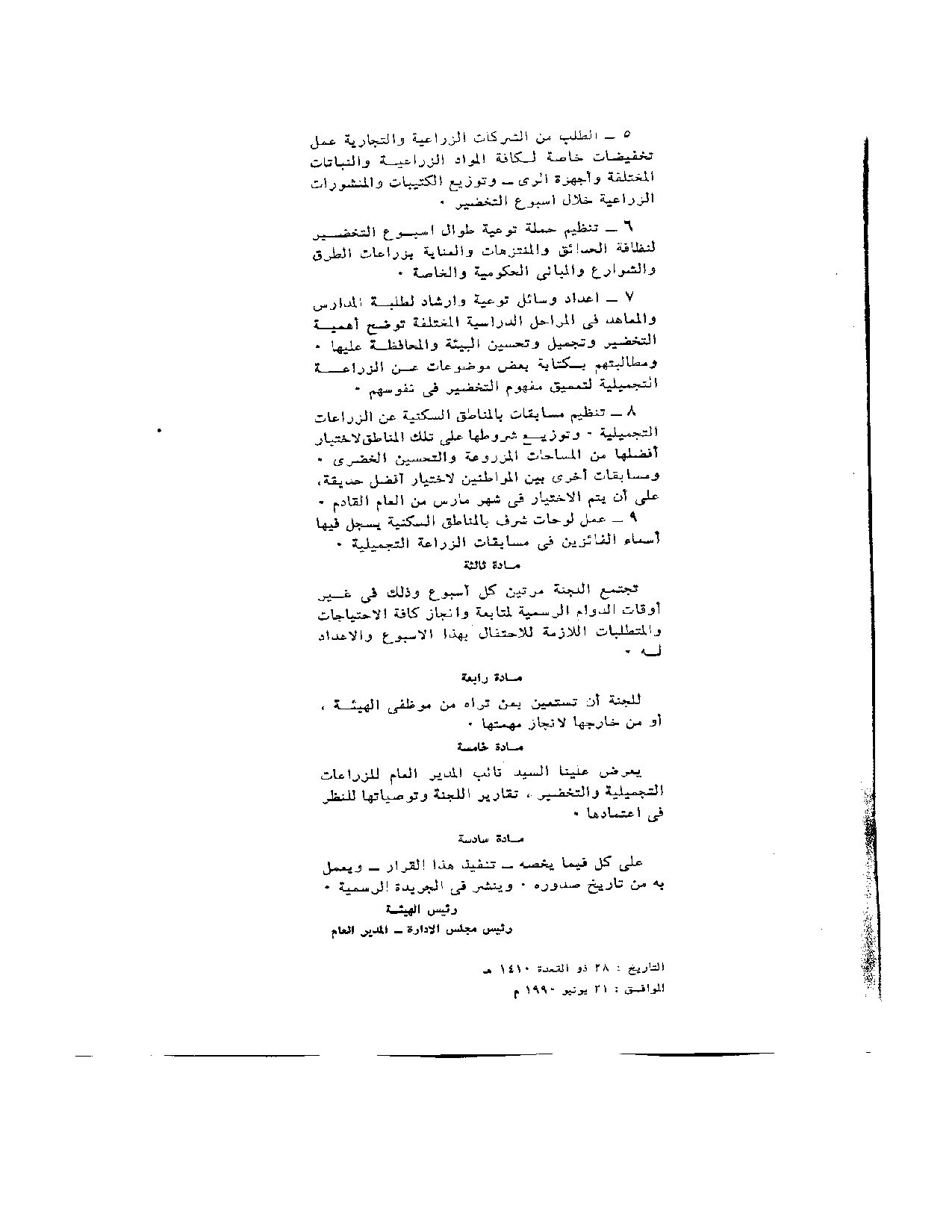 صفحة 2 من 2