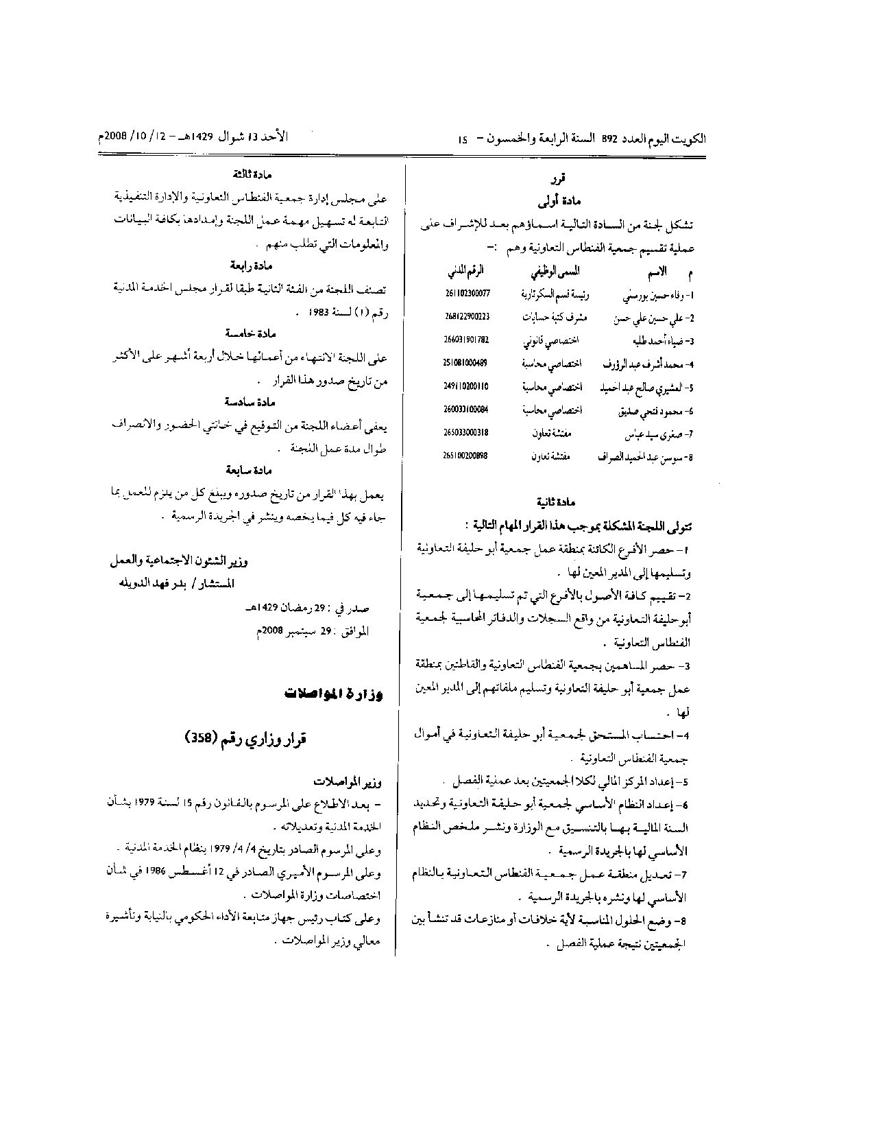 صفحة 2 من 2
