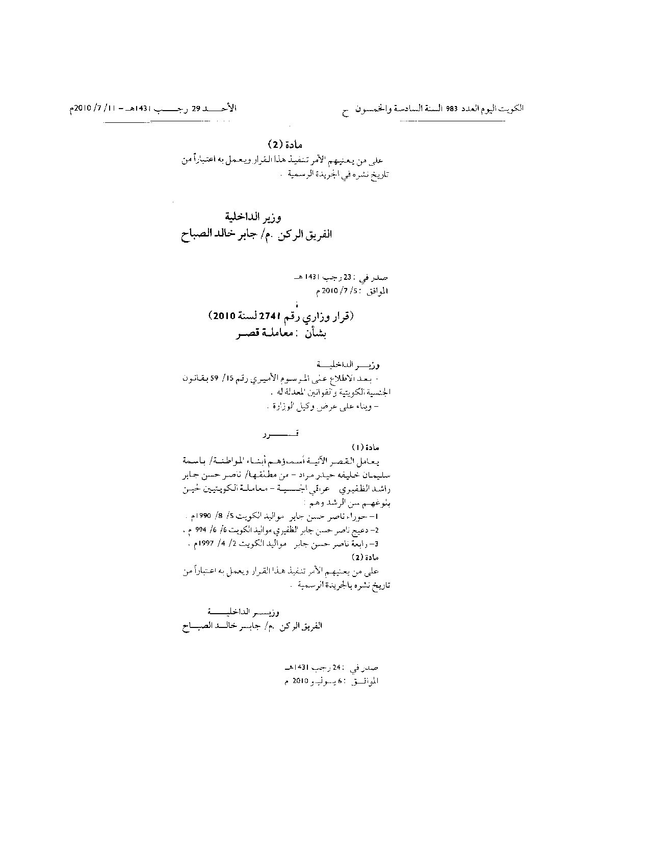 صفحة 2 من 2