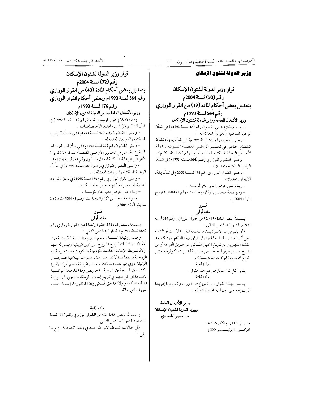 صفحة 1 من 1
