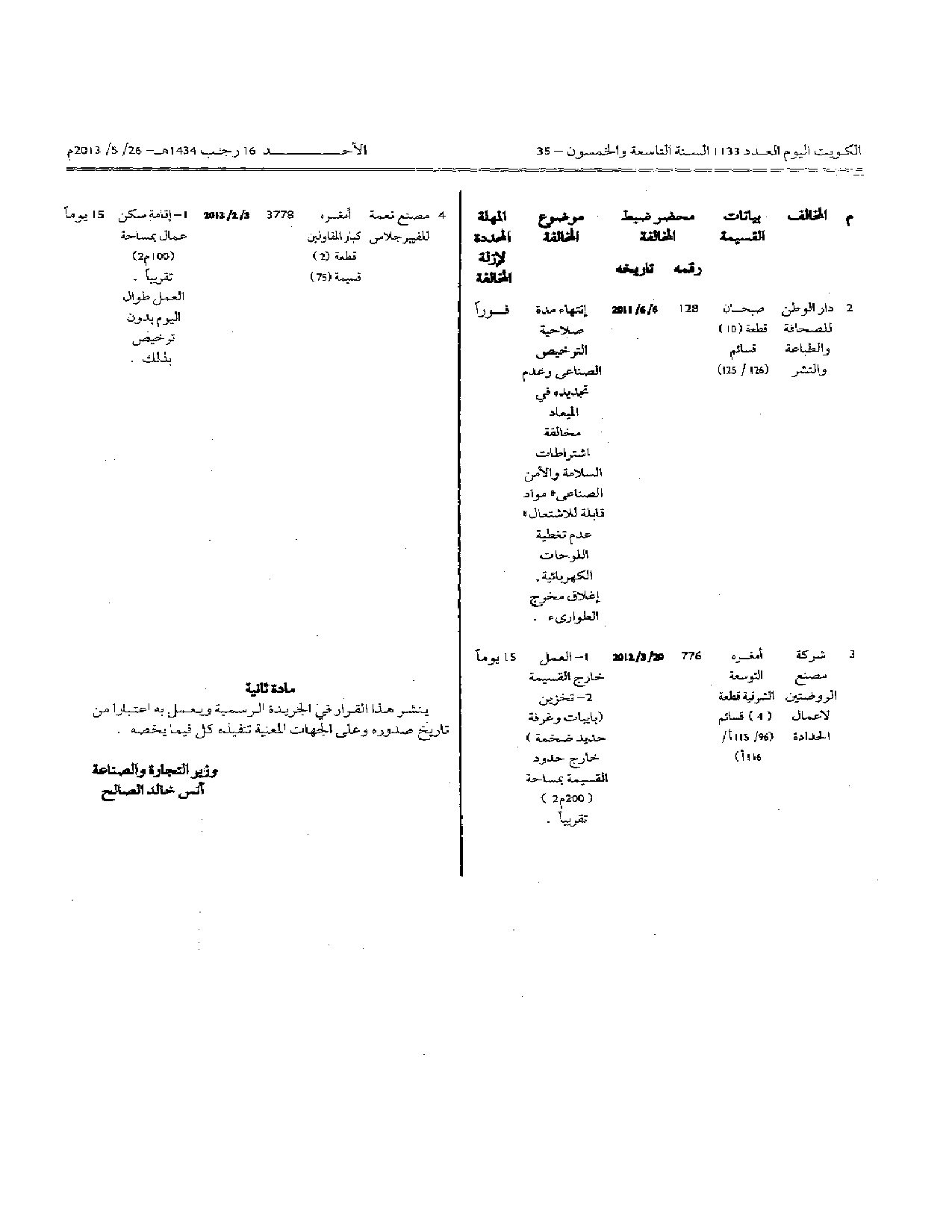 صفحة 2 من 2