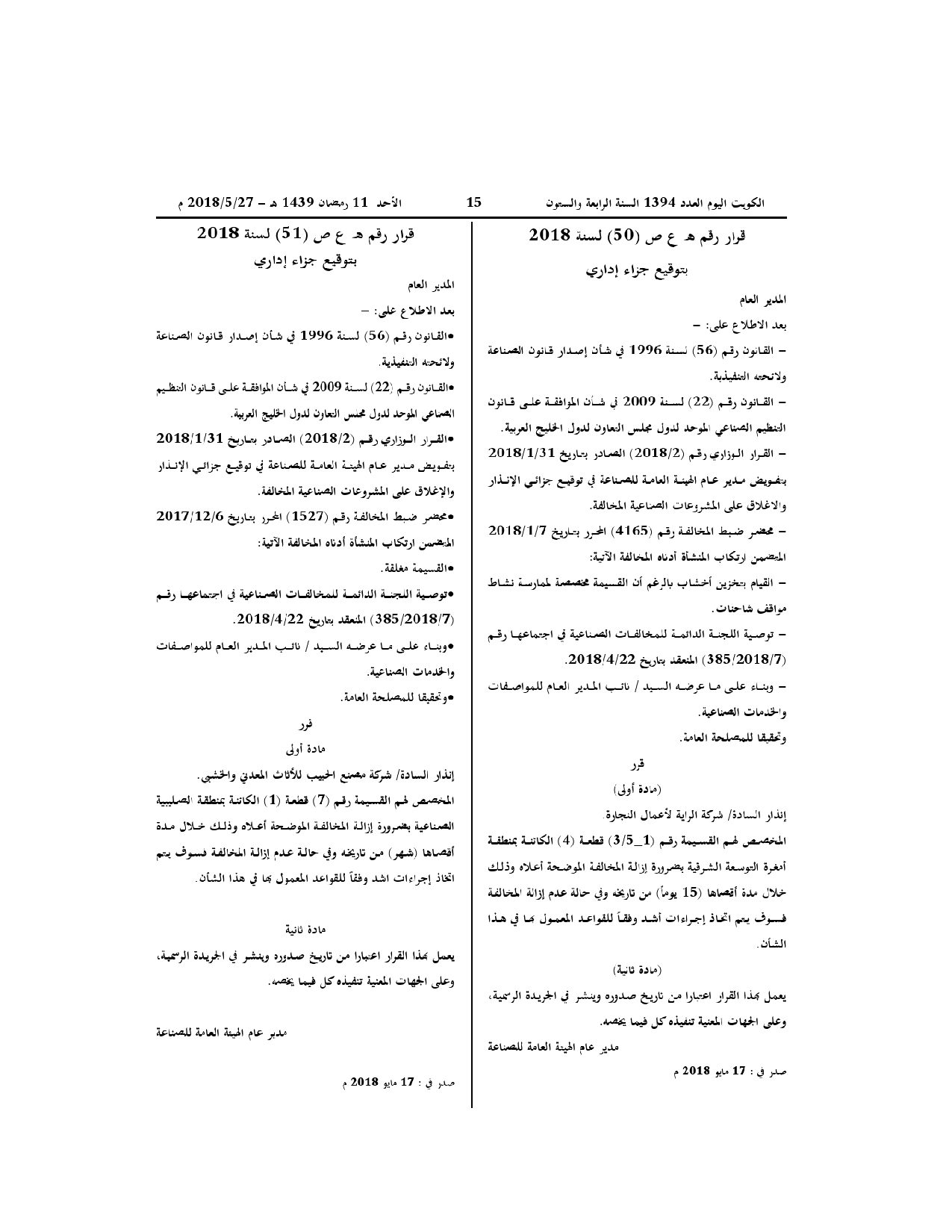 صفحة 1 من 1