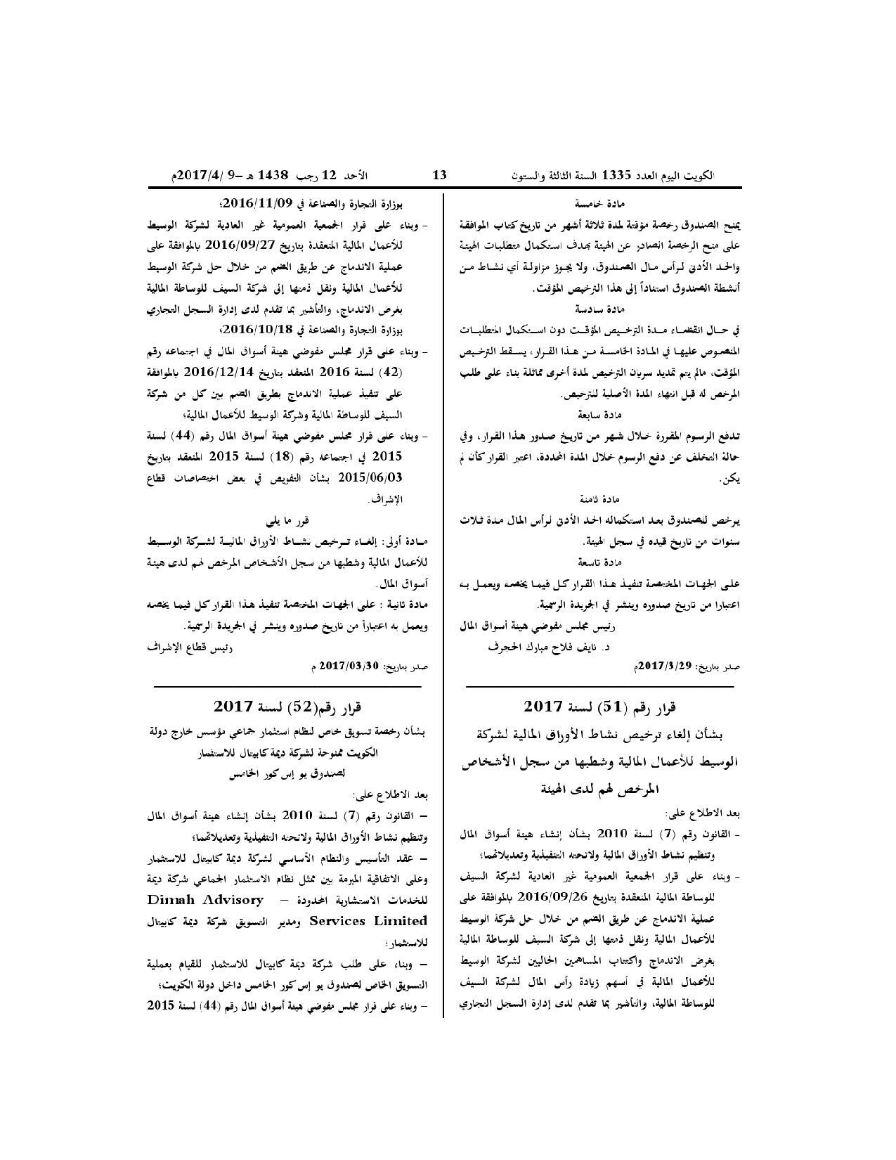 صفحة 2 من 2