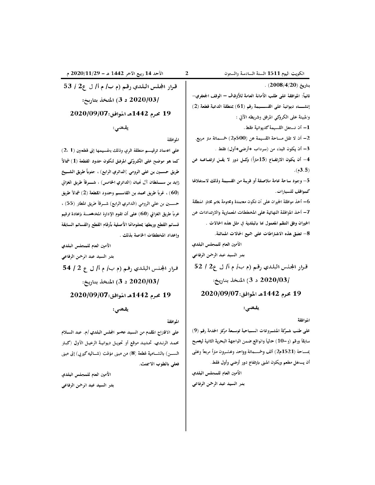 صفحة 2 من 2