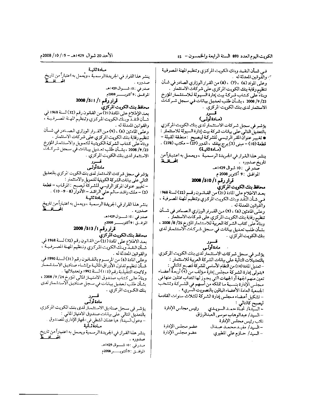 صفحة 1 من 1