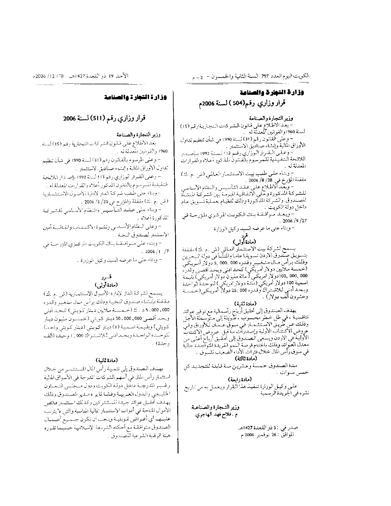 صفحة 1 من 1