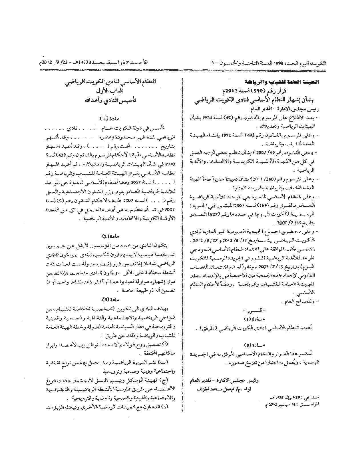 صفحة 1 من 12