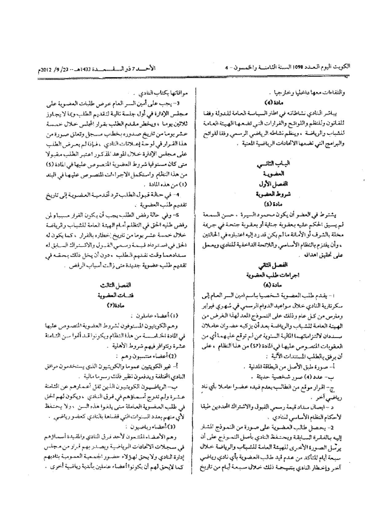 صفحة 2 من 12