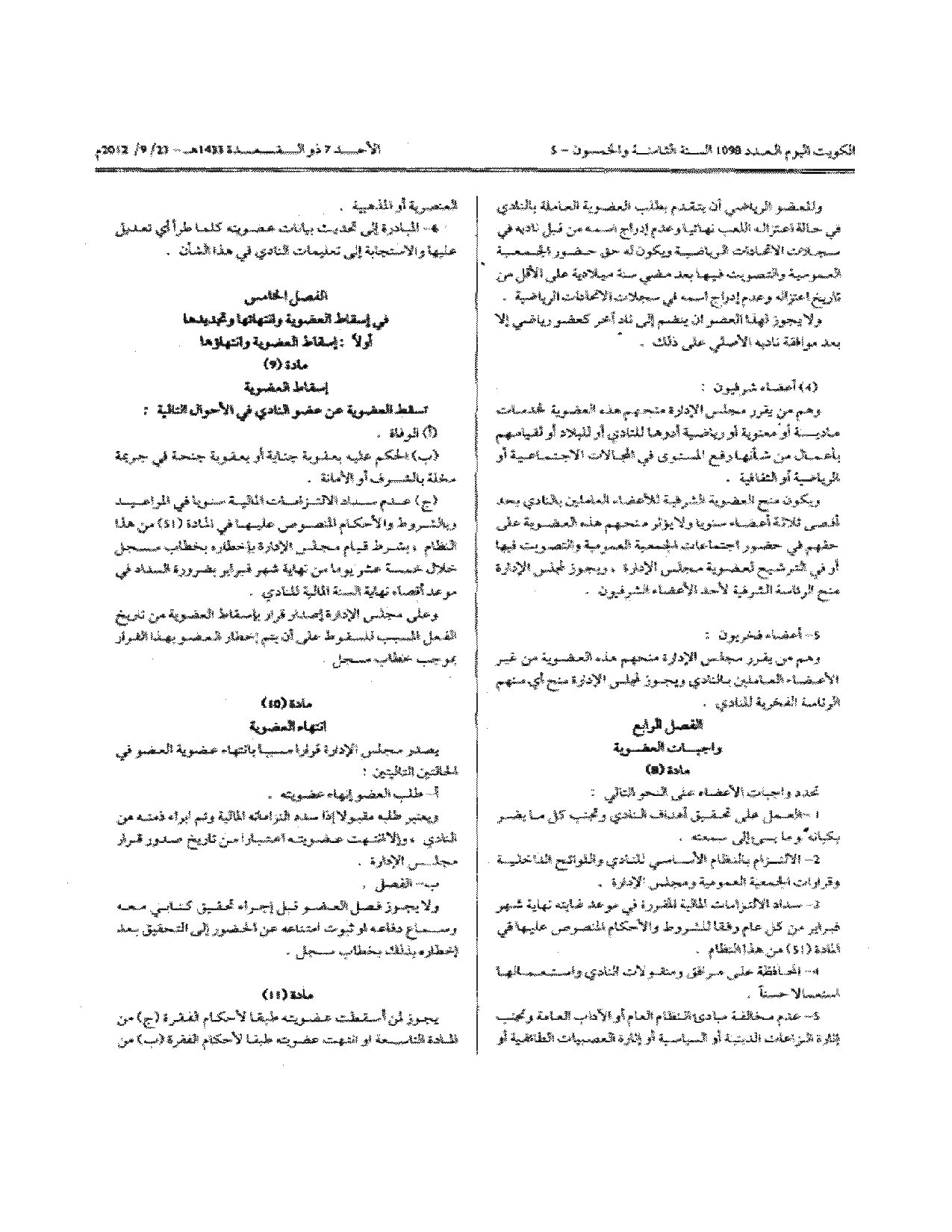 صفحة 3 من 12