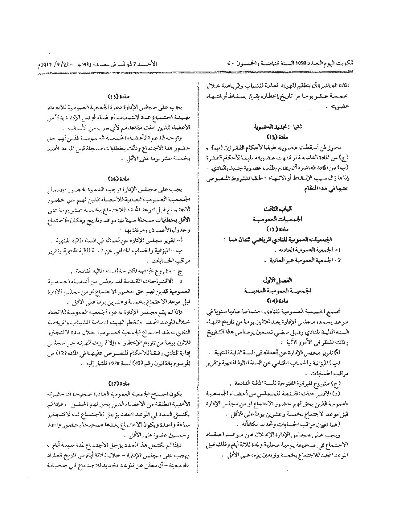 صفحة 4 من 12