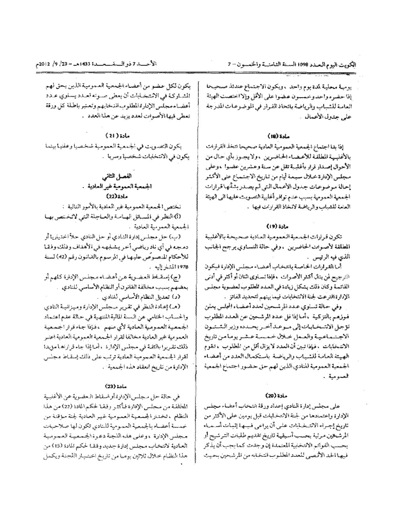 صفحة 5 من 12