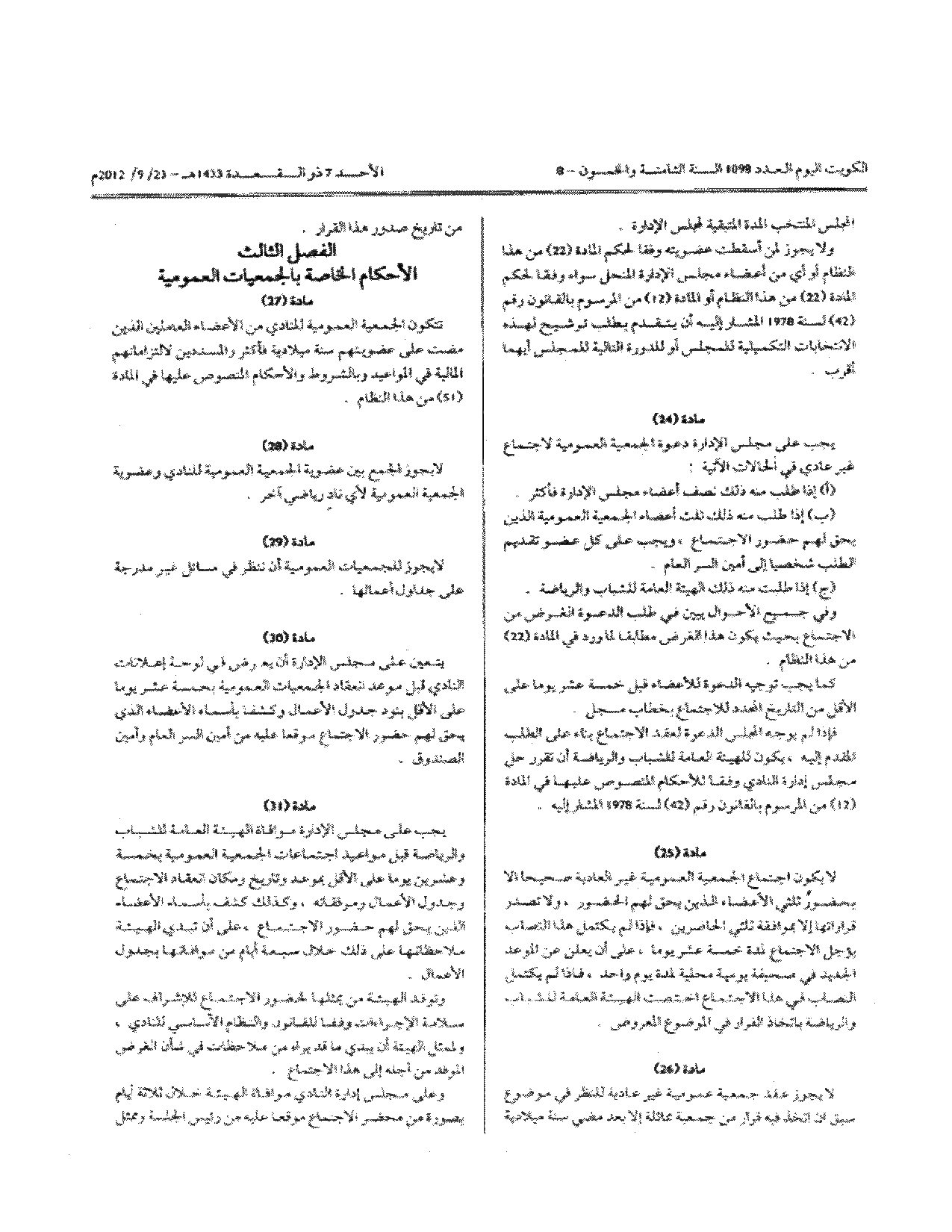 صفحة 6 من 12