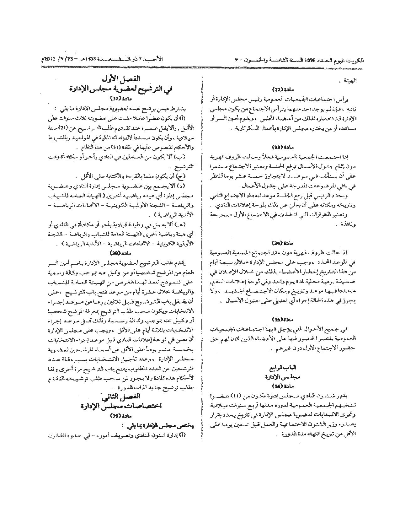 صفحة 7 من 12