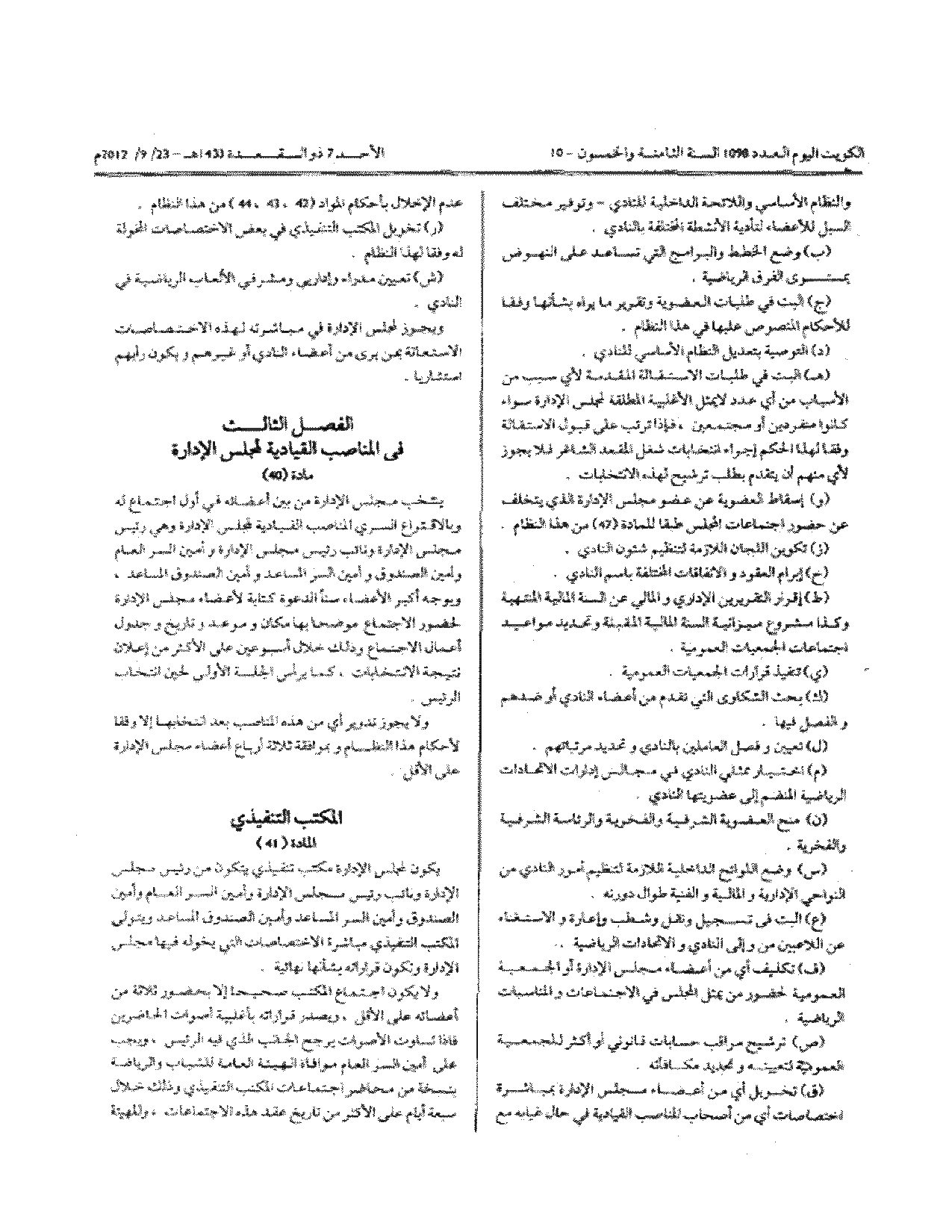 صفحة 8 من 12