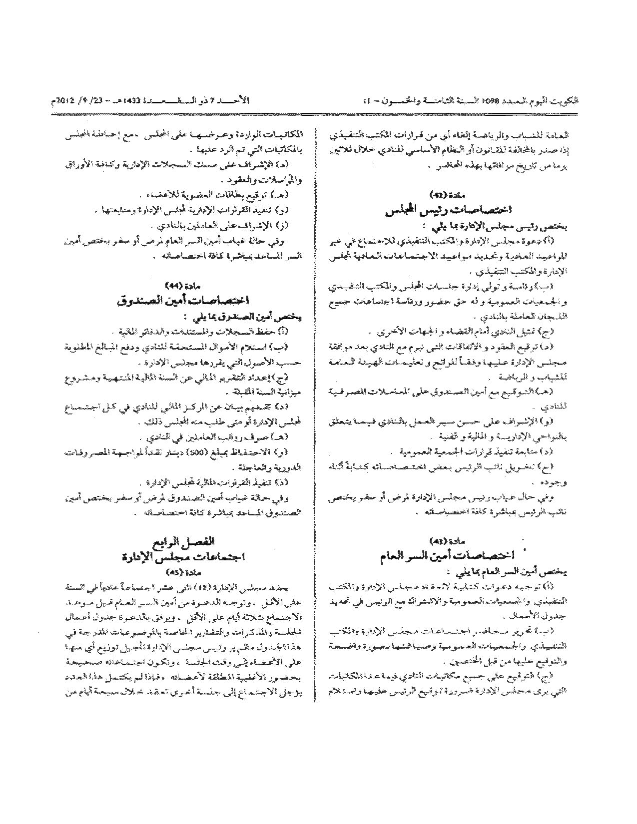 صفحة 9 من 12