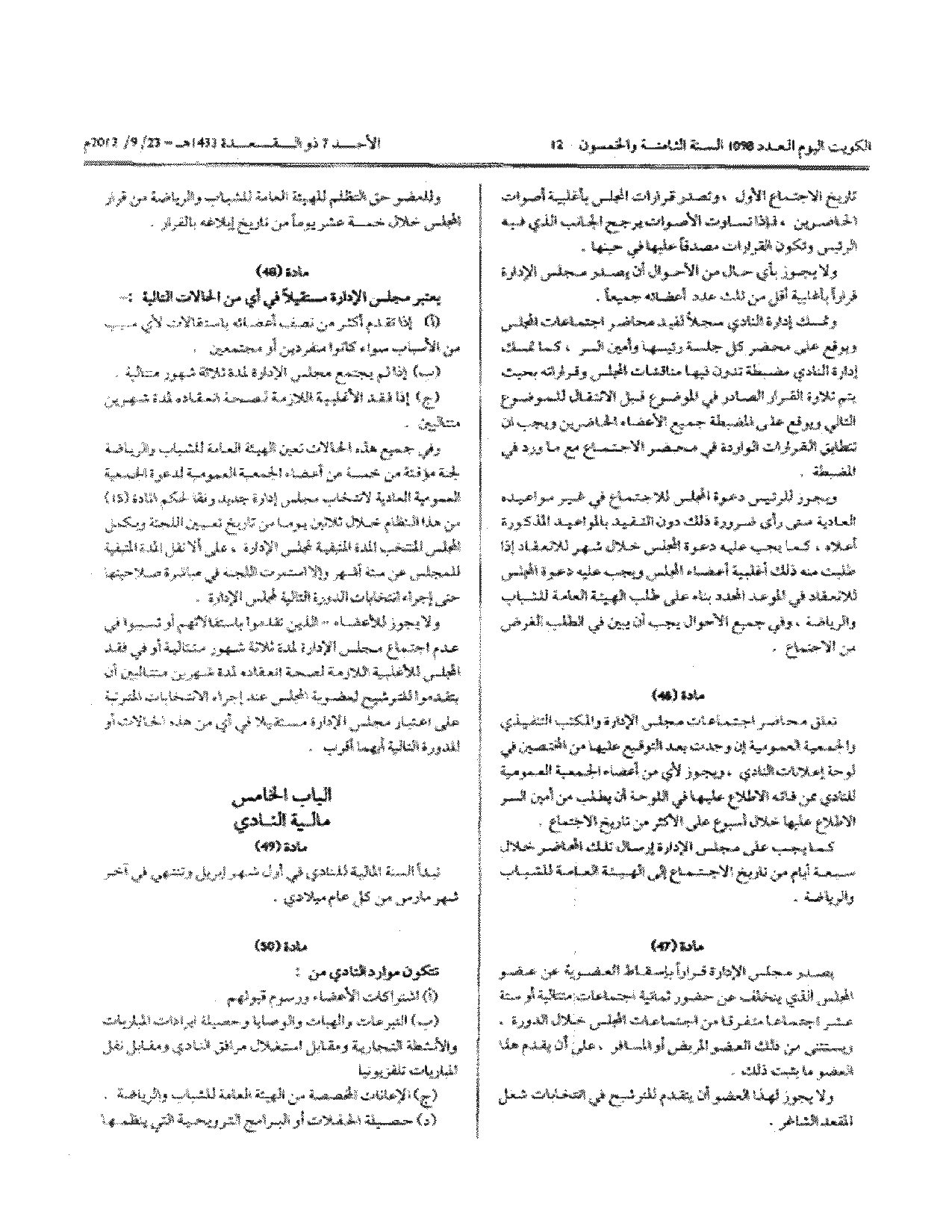 صفحة 10 من 12