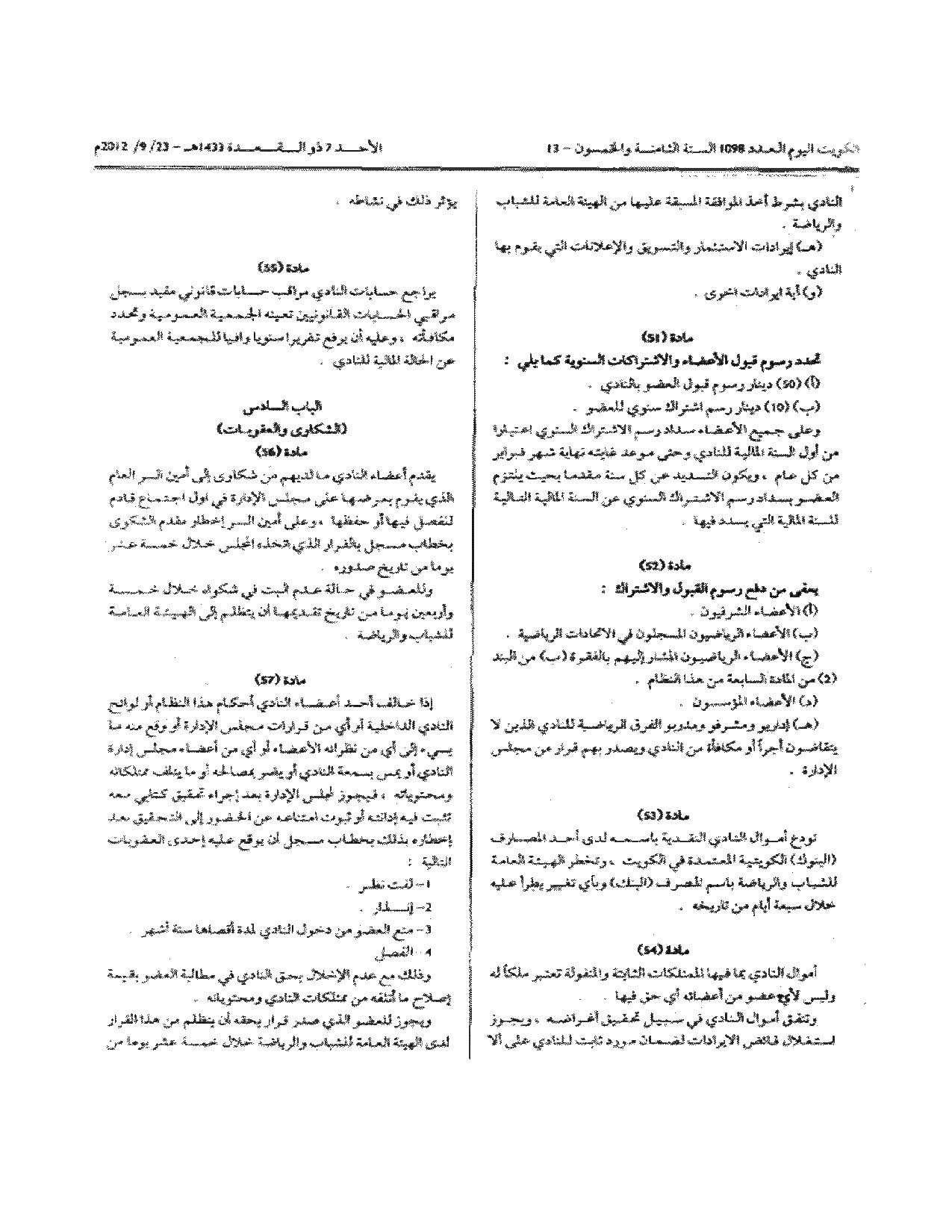 صفحة 11 من 12