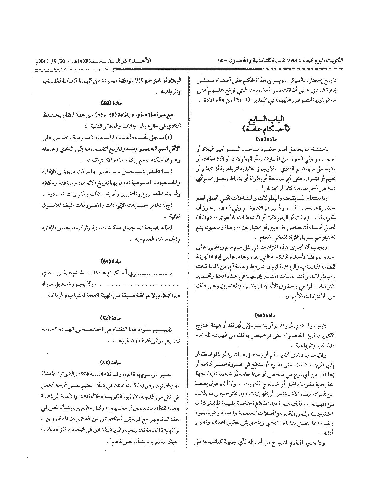 صفحة 12 من 12