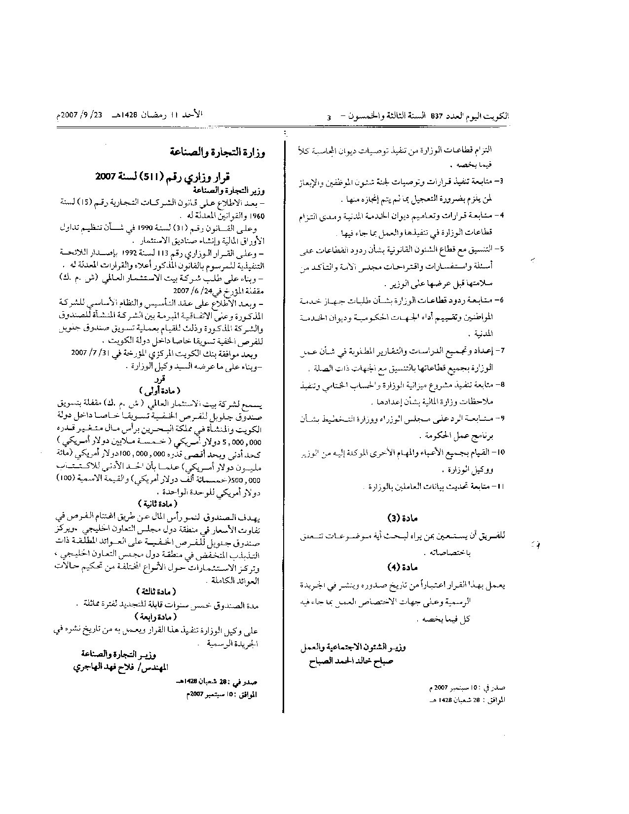 صفحة 1 من 1