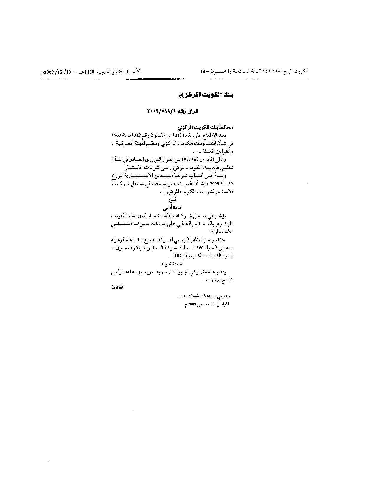 صفحة 1 من 1