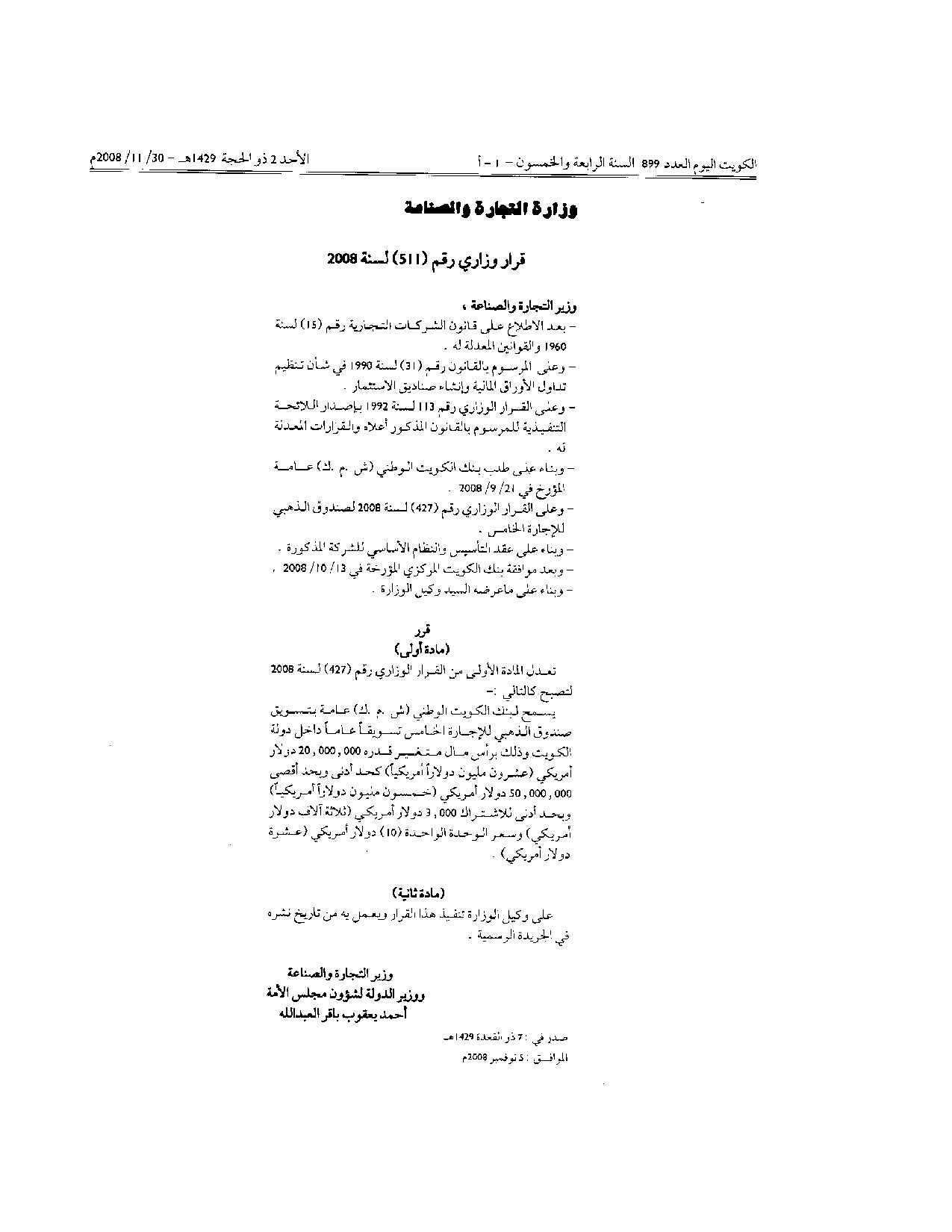 صفحة 1 من 1