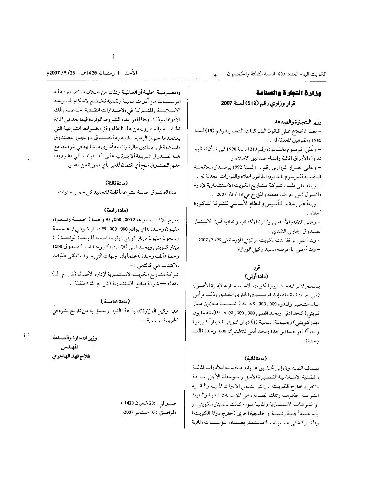 صفحة 1 من 1