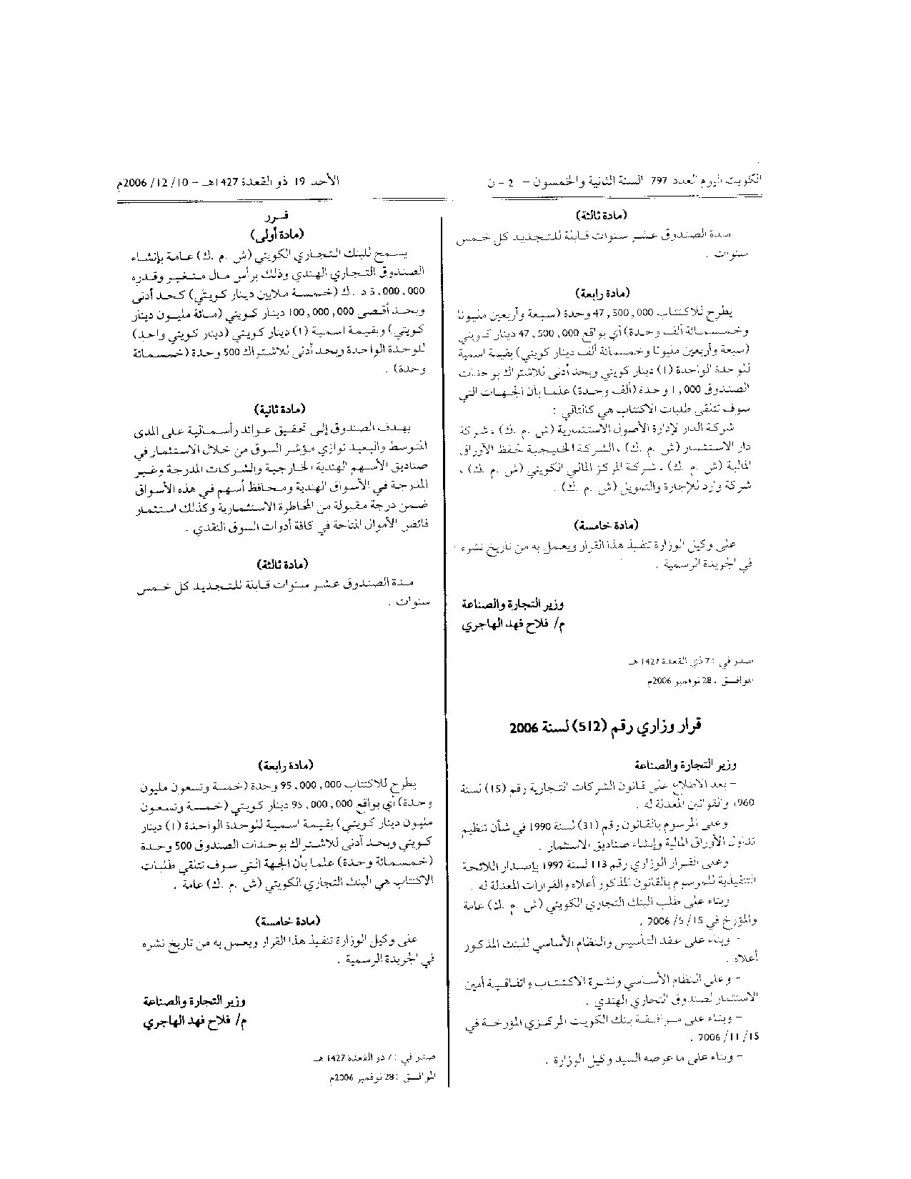 صفحة 1 من 1