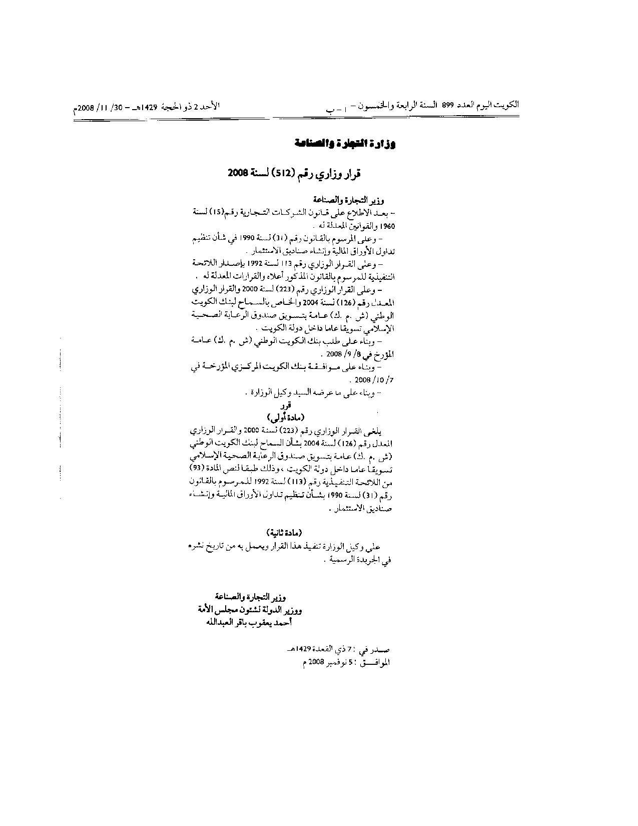 صفحة 1 من 1