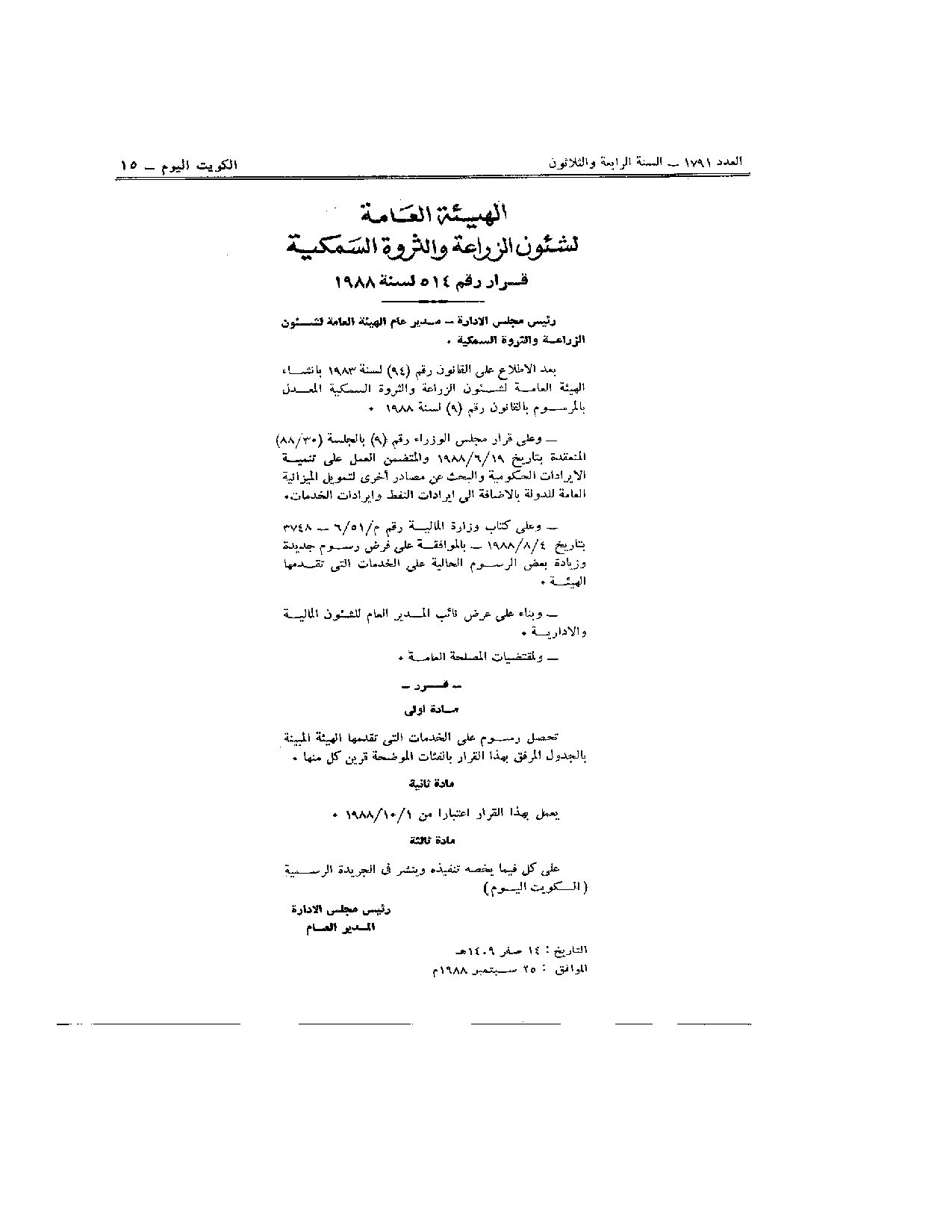 صفحة 1 من 3