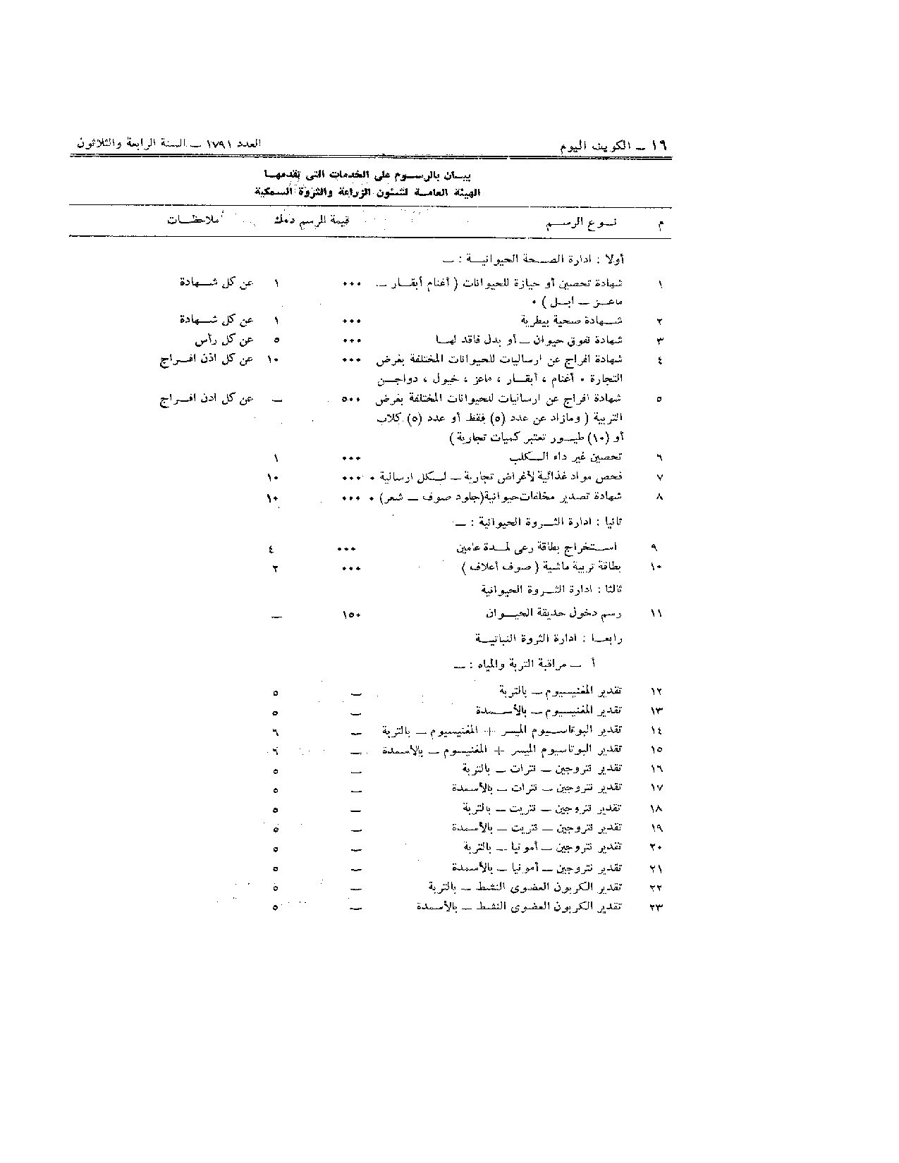 صفحة 2 من 3