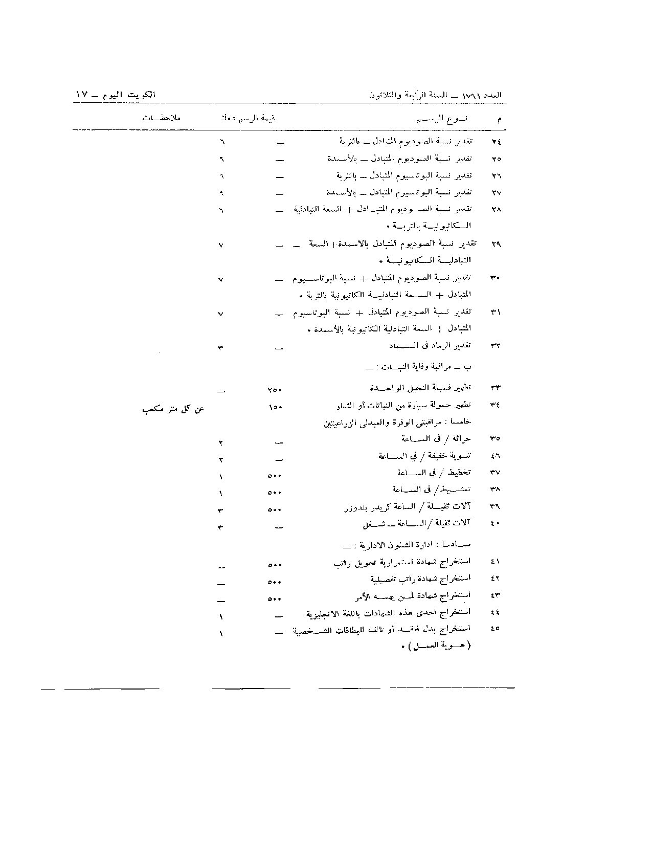 صفحة 3 من 3