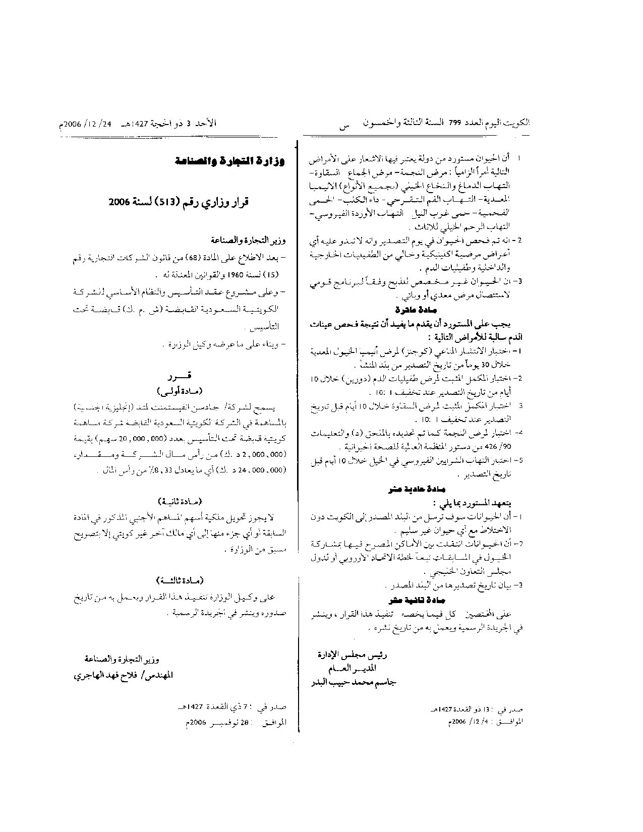 صفحة 1 من 1