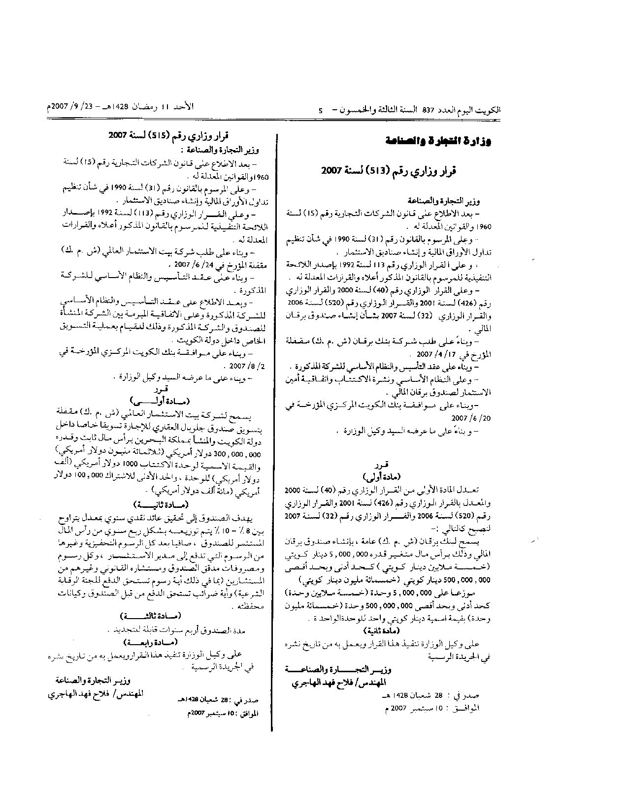 صفحة 1 من 1