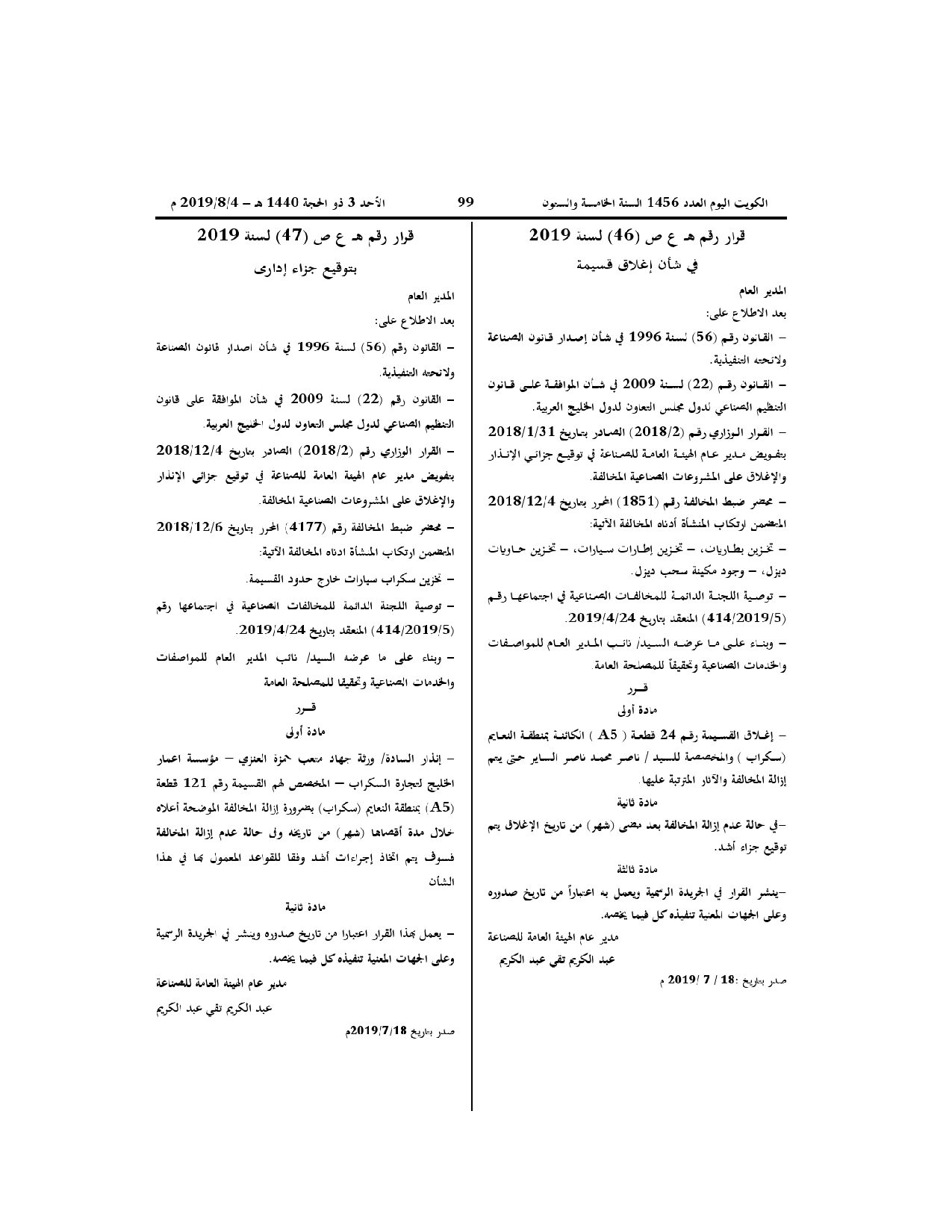 صفحة 1 من 1