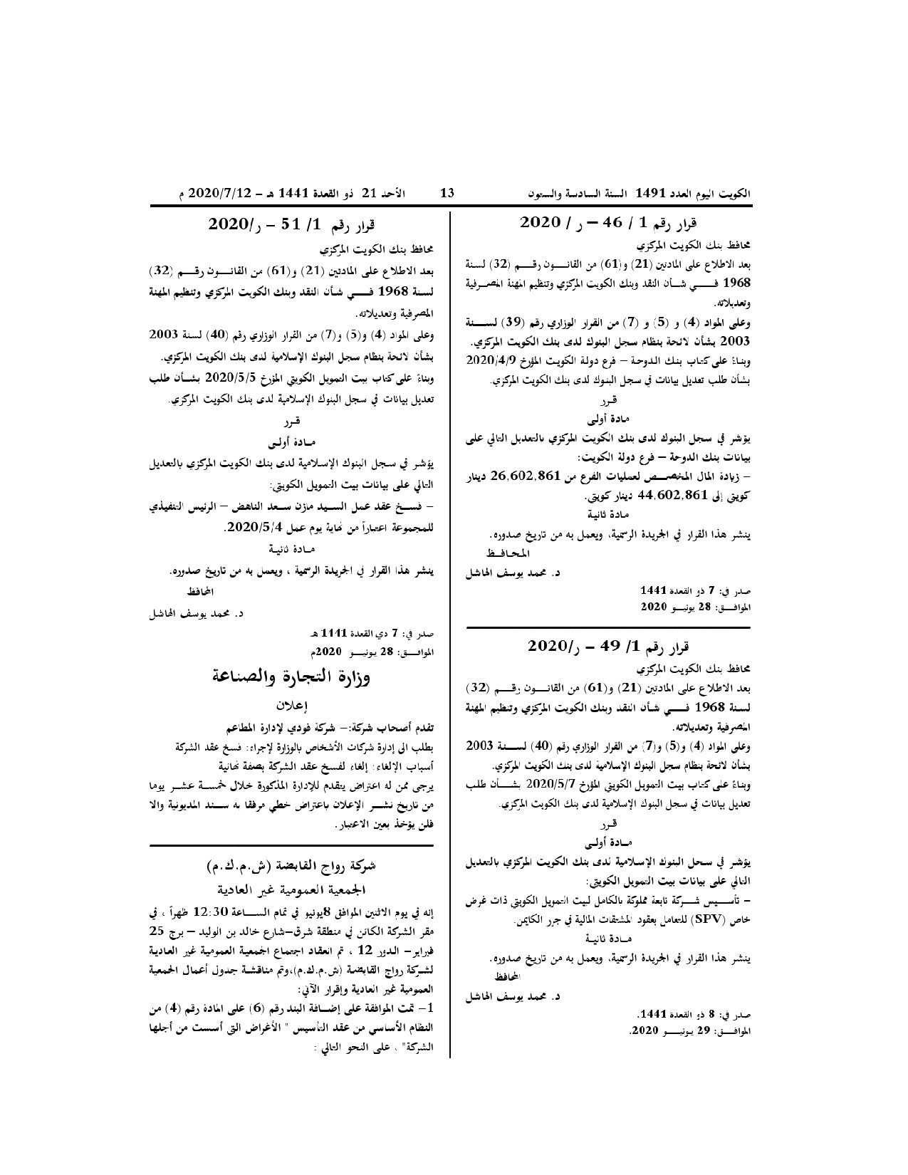 صفحة 1 من 1